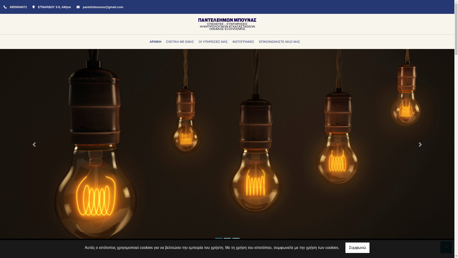 website screenshot of https://bounaspanteleimwn.gr/