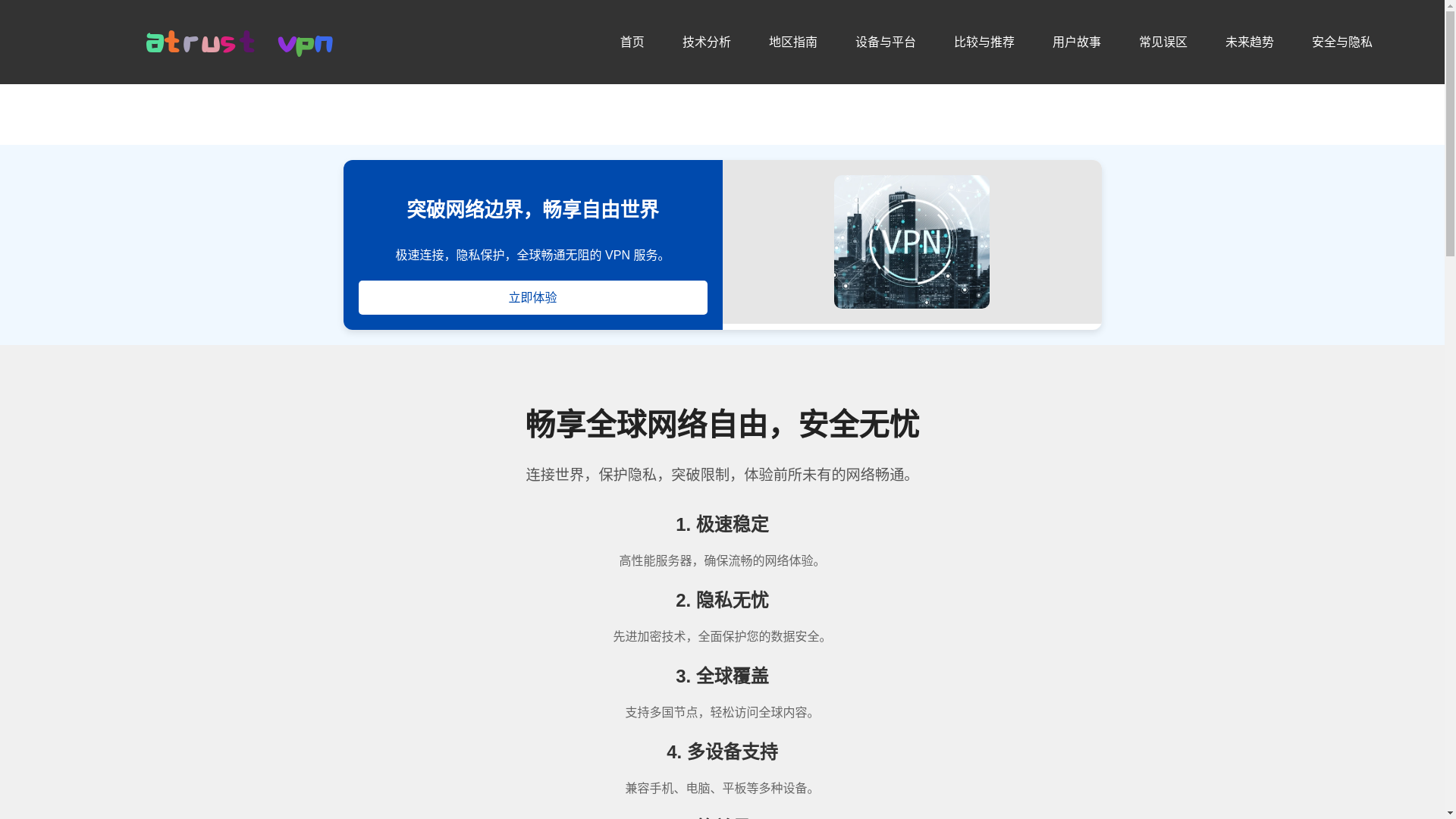 website screenshot of https://cns-atrust.com/