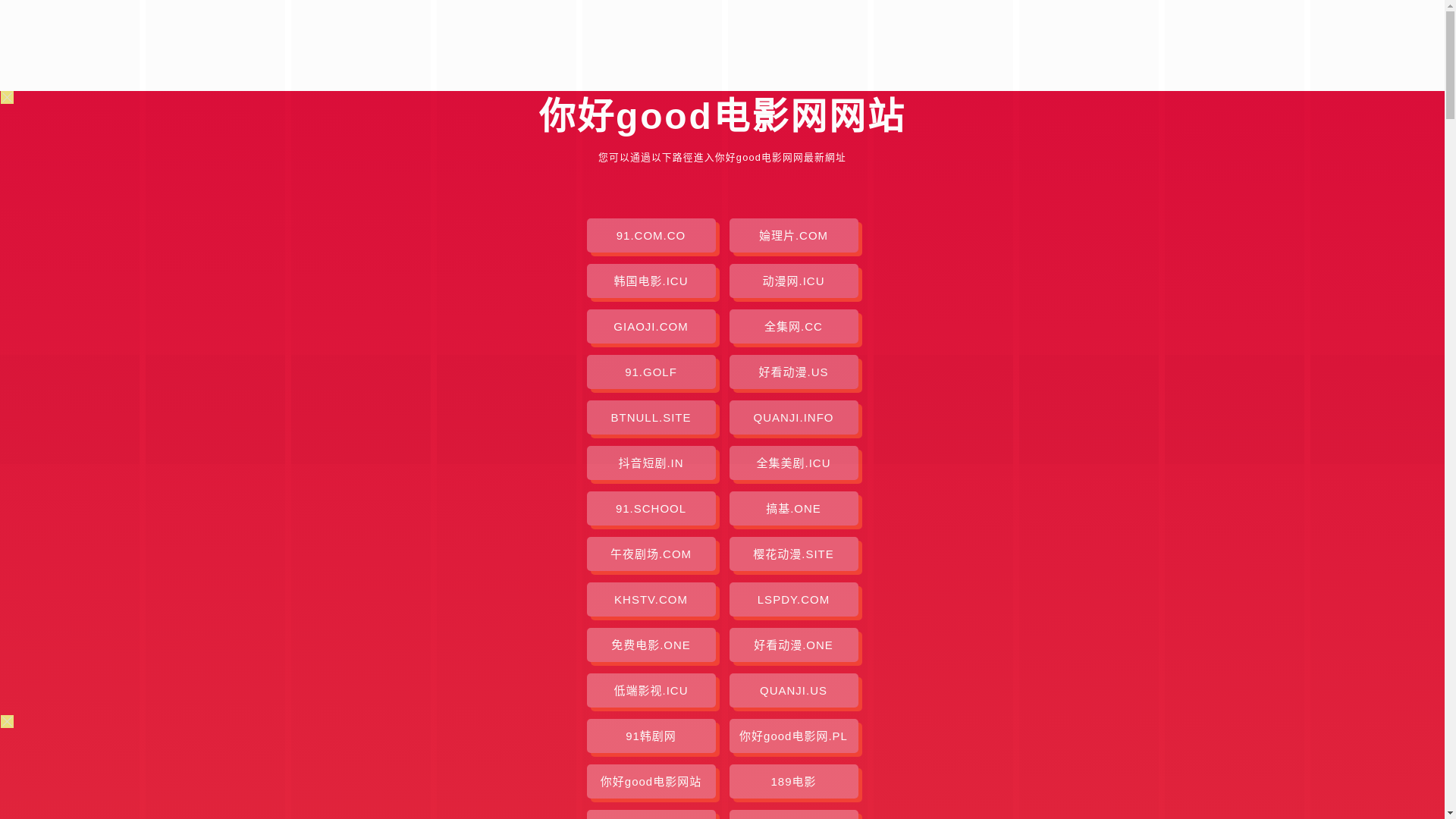 website screenshot of https://nhgooddyw.pages.dev/
