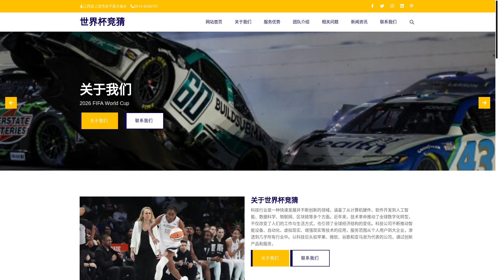 website screenshot of https://zha-worldcup2026.com/