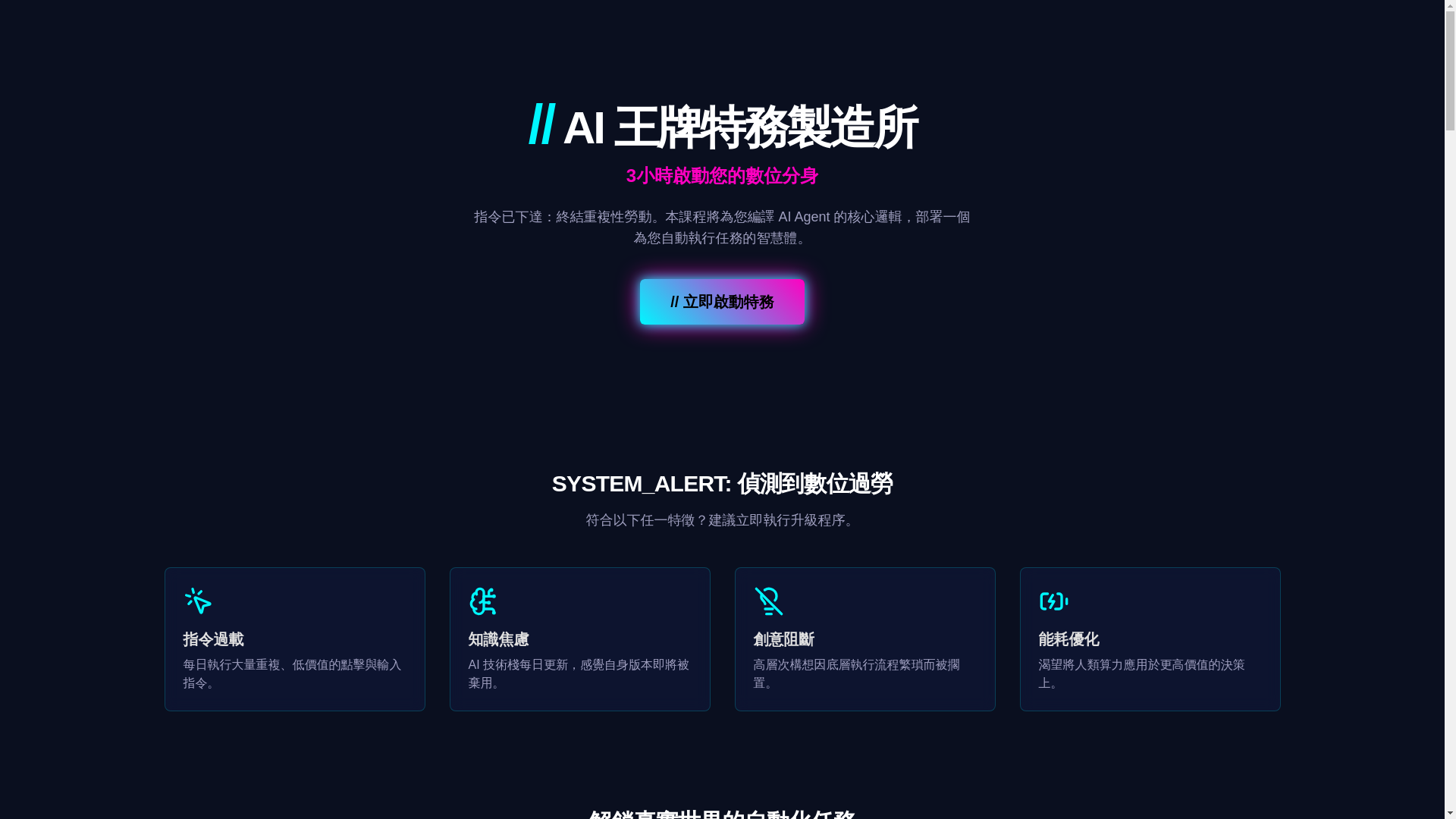 website screenshot of https://aiagent-56u.pages.dev/