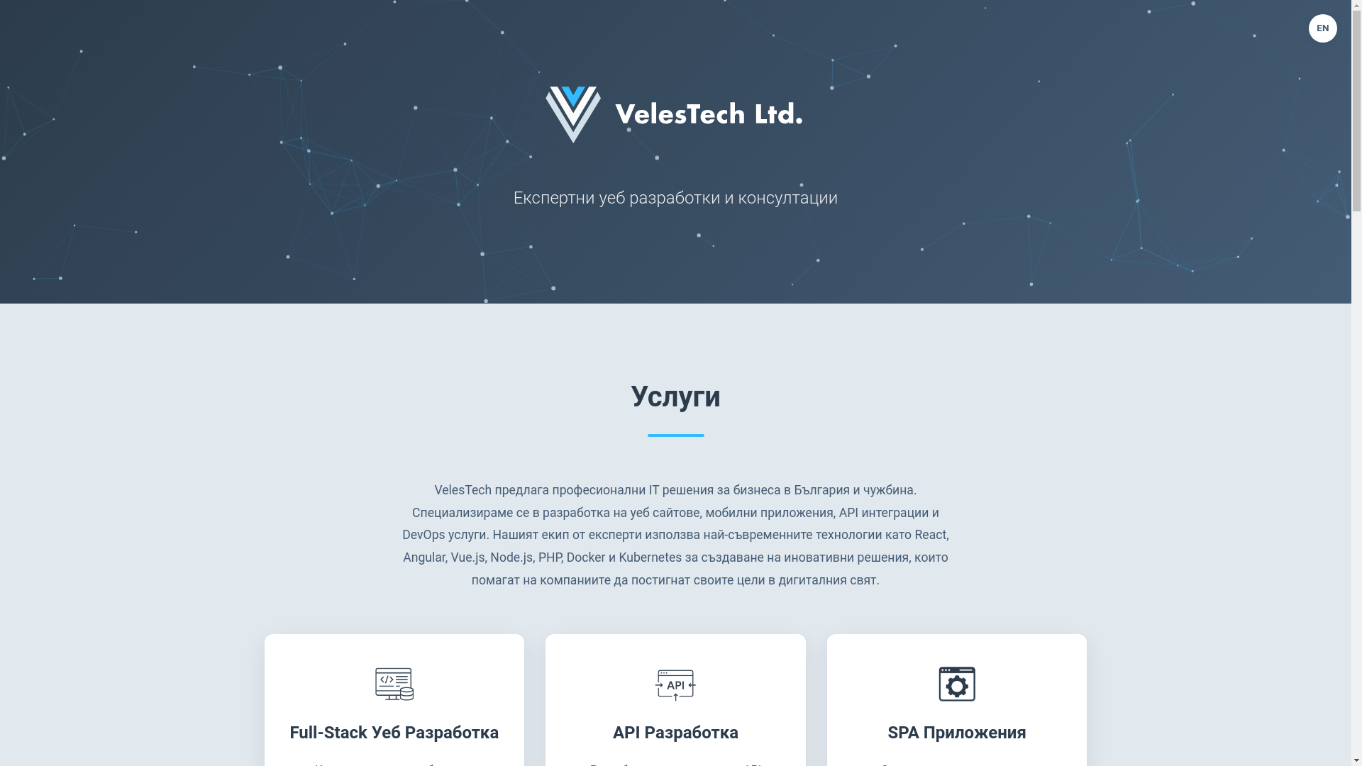 website screenshot of https://velestech.bg/