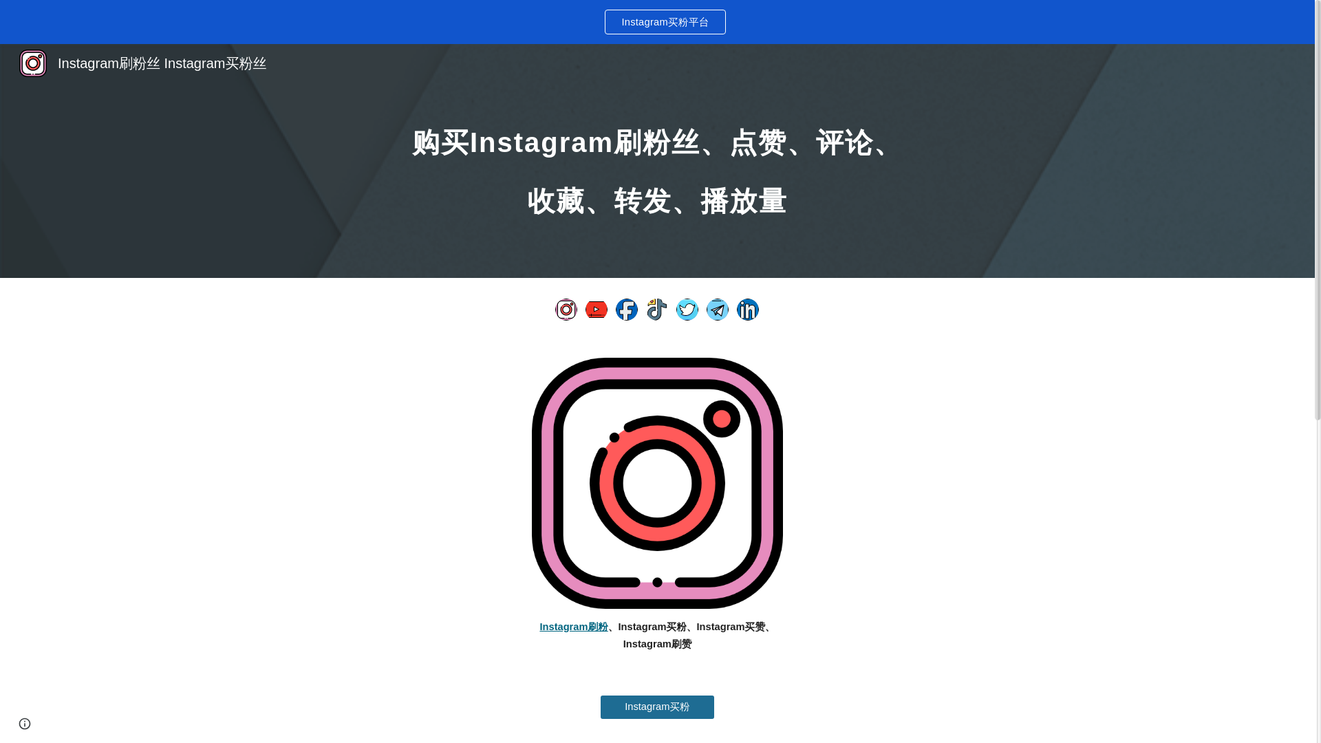 website screenshot of https://instagram.iglike.online/