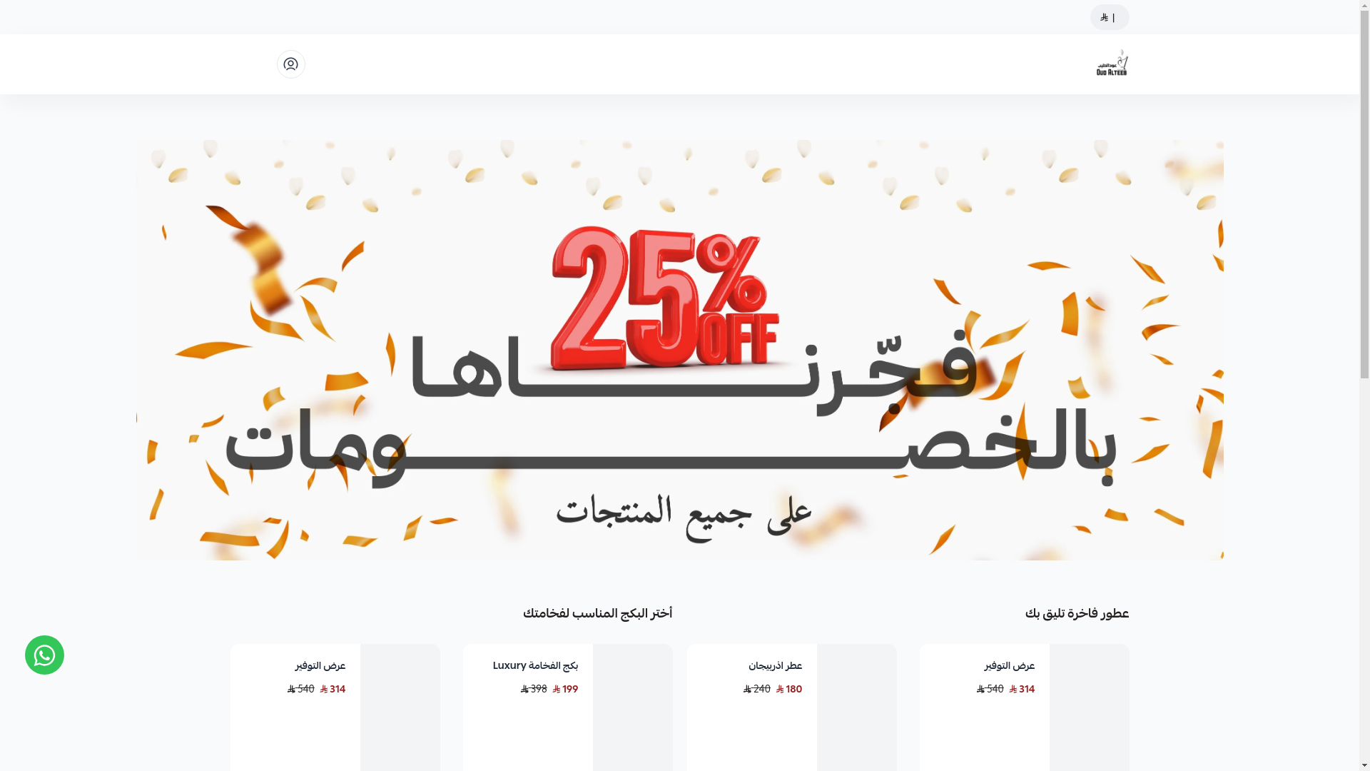 website screenshot of https://oudalteebsa.com/