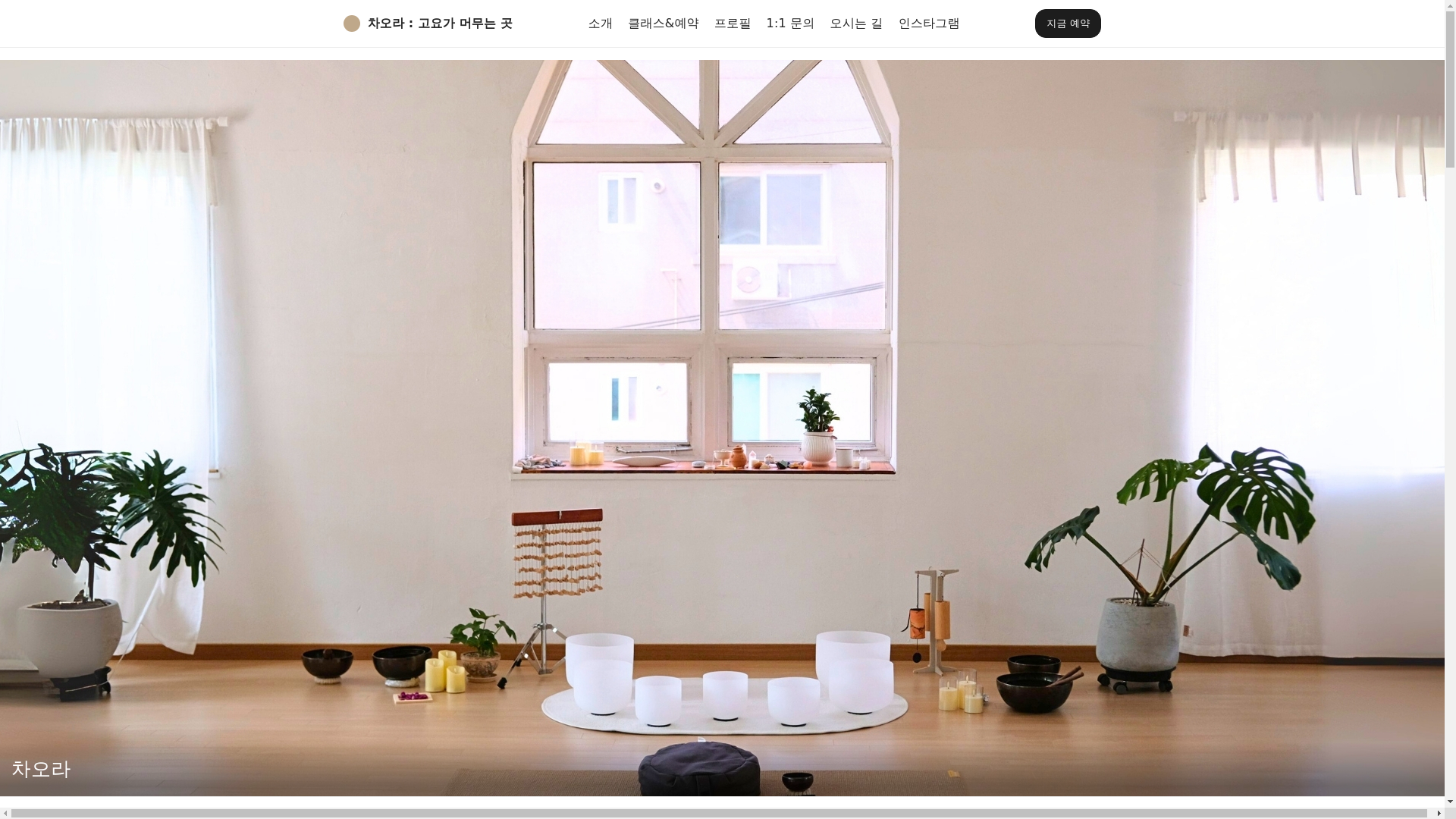 website screenshot of https://chaaura.kr/