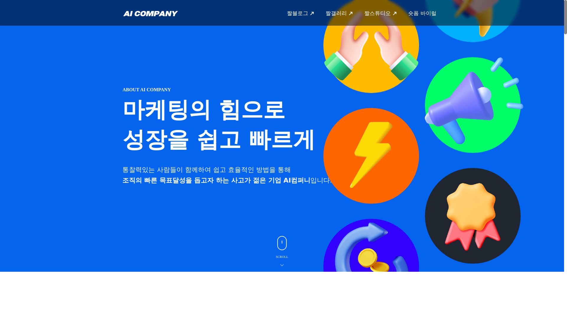website screenshot of https://ai-company-landing.pages.dev/