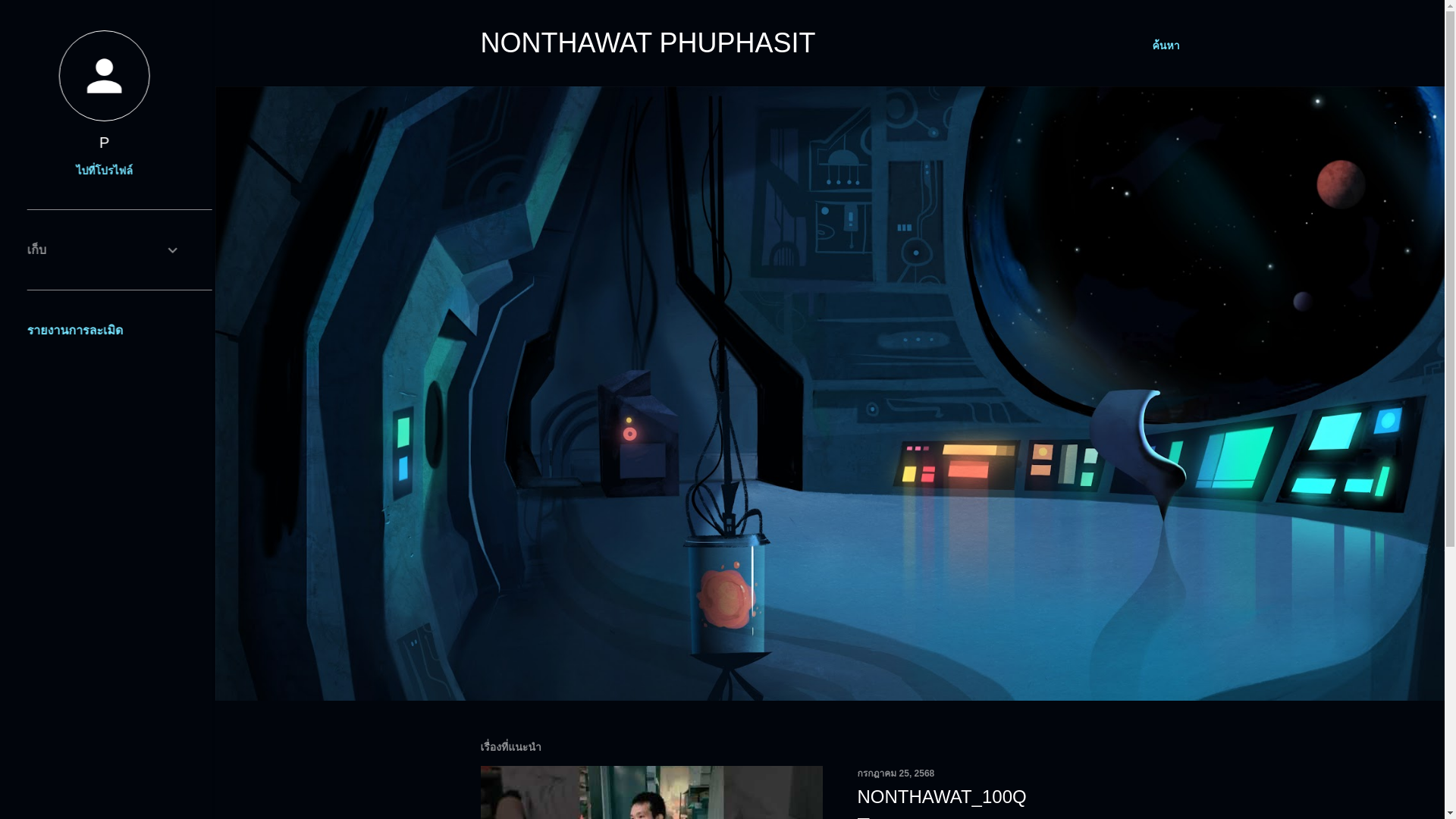 website screenshot of https://nonthawat100q.blogspot.com/