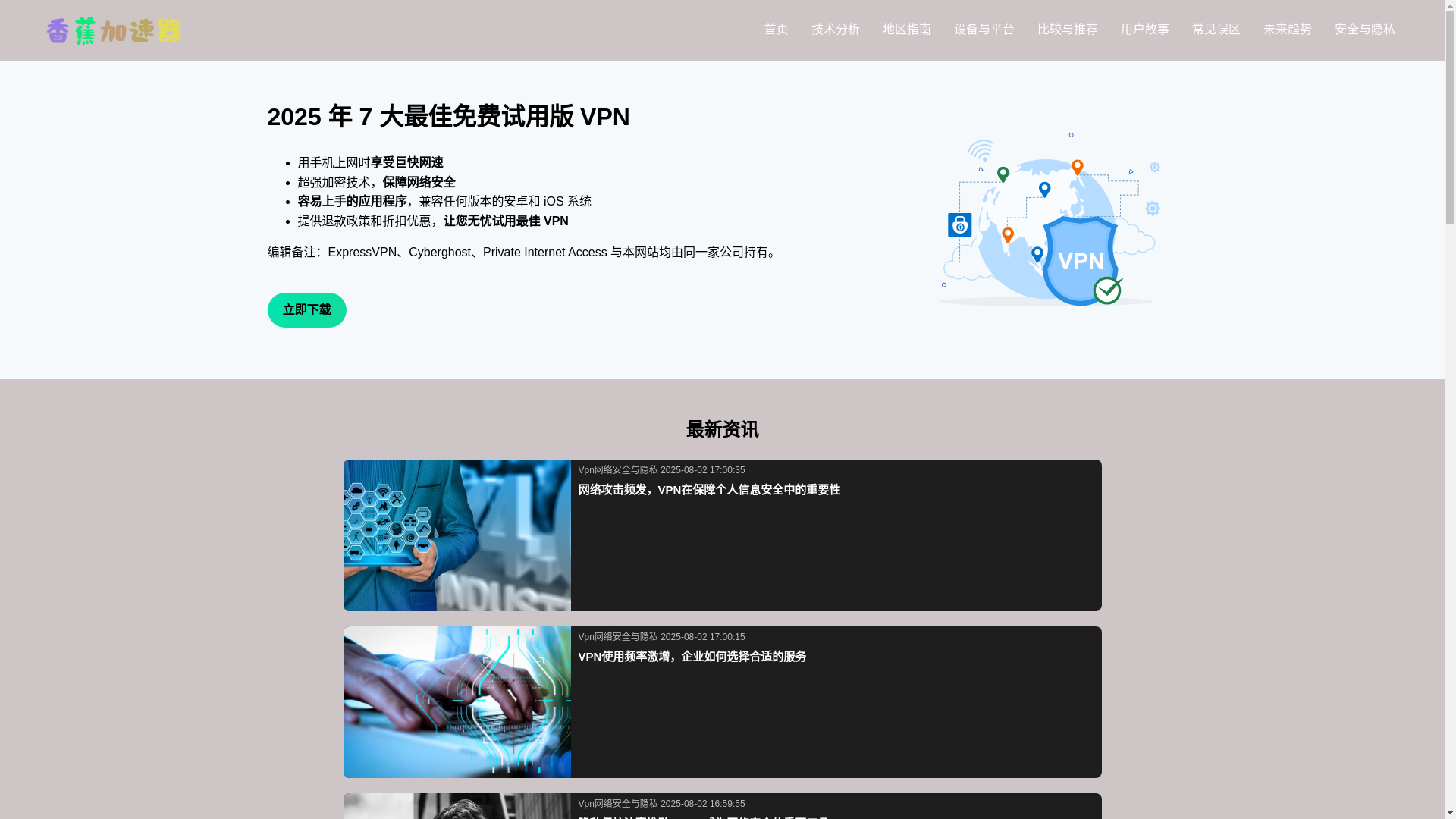 website screenshot of https://h99-xiangjiaojiasuqi.com/