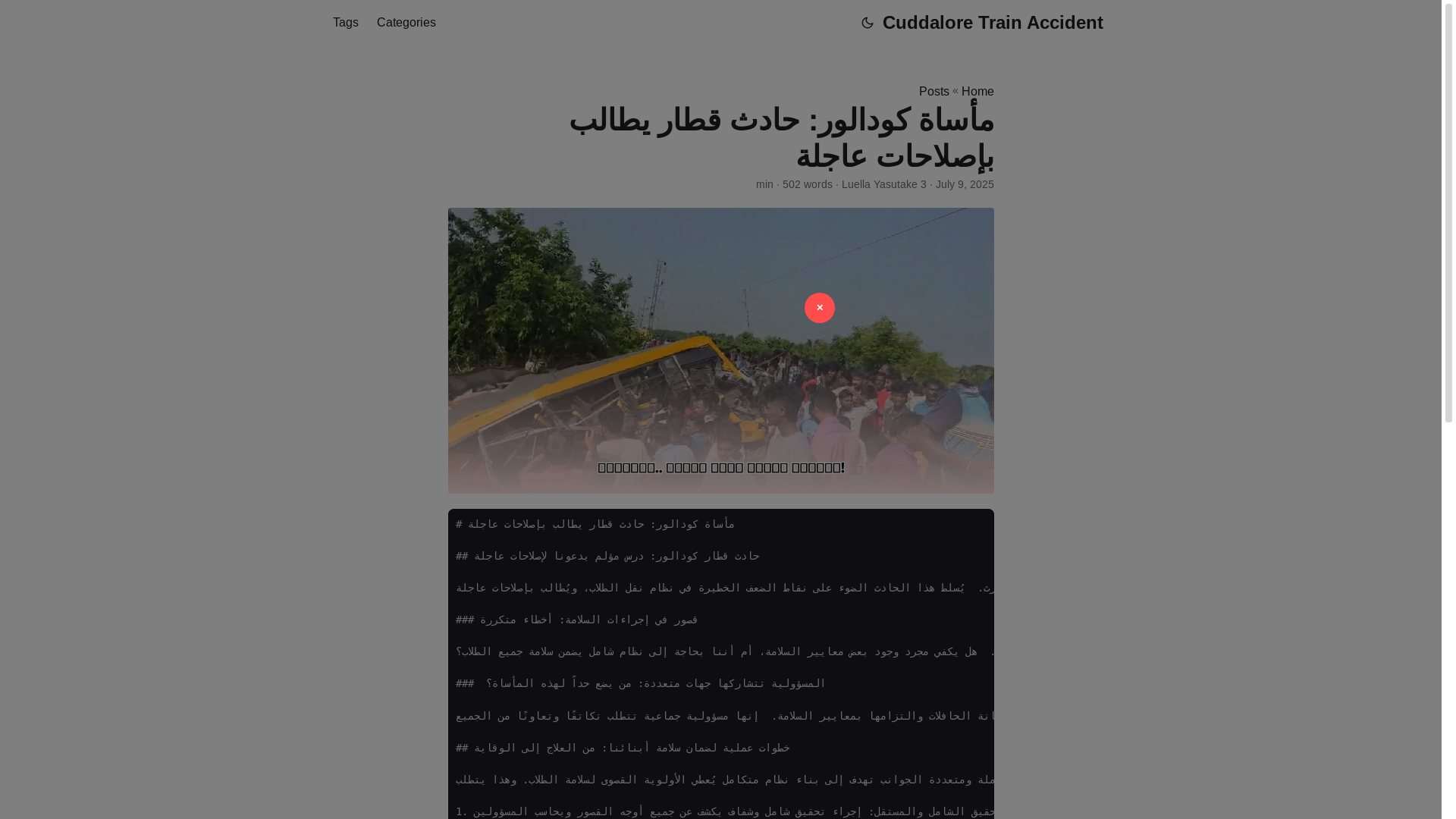 website screenshot of https://cuddalore-train-accident.pages.dev/