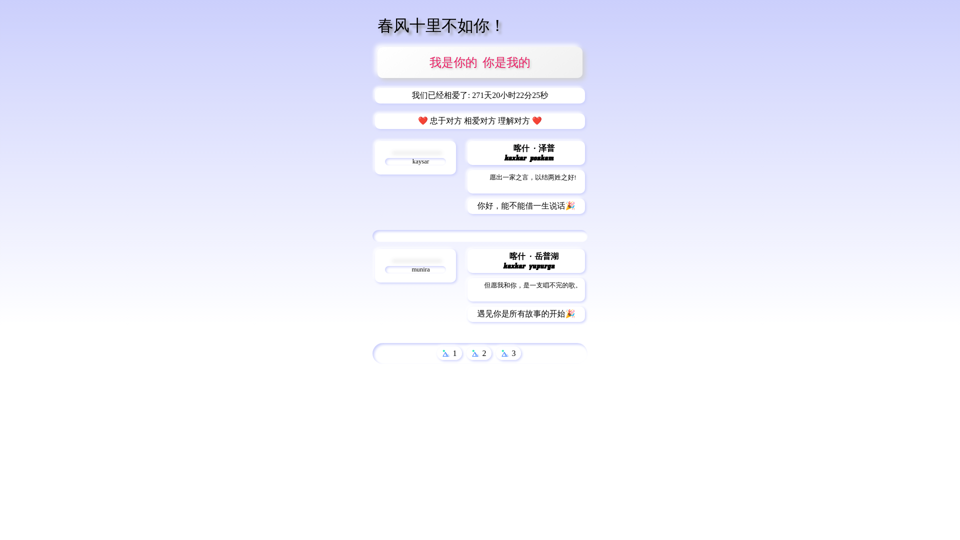 website screenshot of https://muniralove.pages.dev/