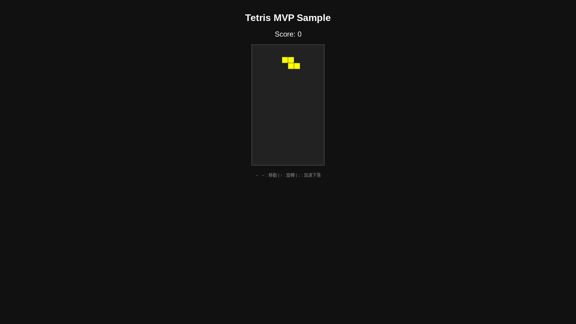 website screenshot of https://tetris-1752725939140.pages.dev/