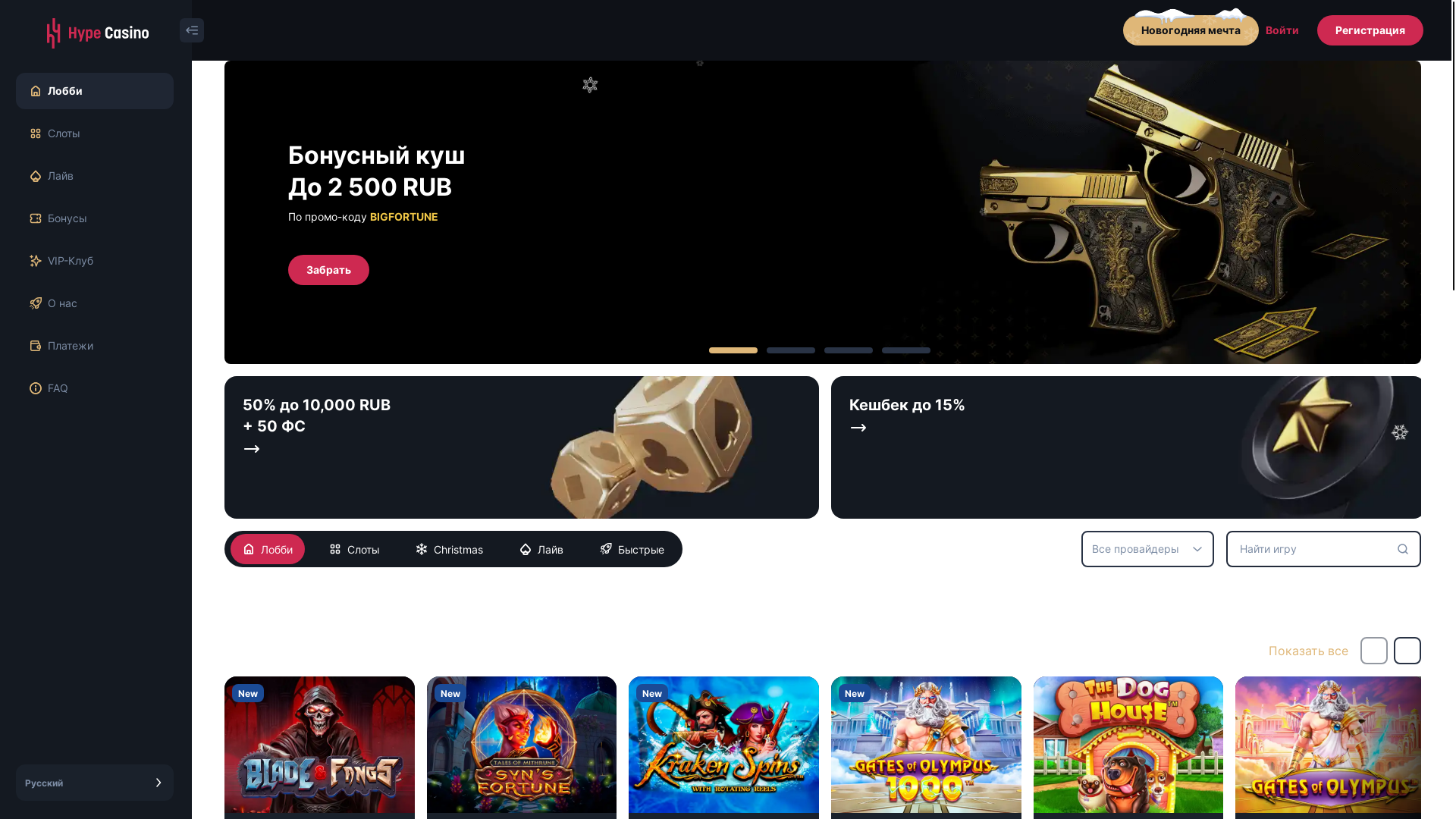 website screenshot of https://hype-casinos1f.top/