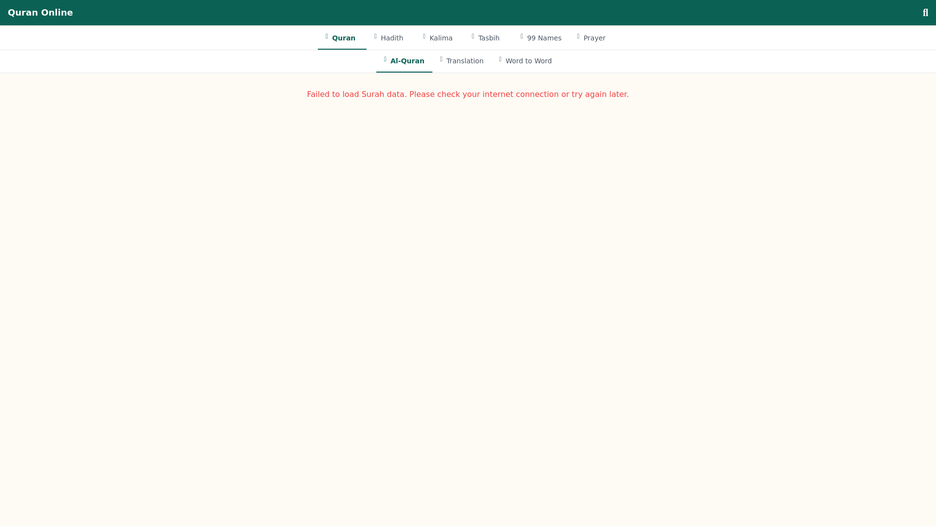 website screenshot of https://quran-online.pages.dev/