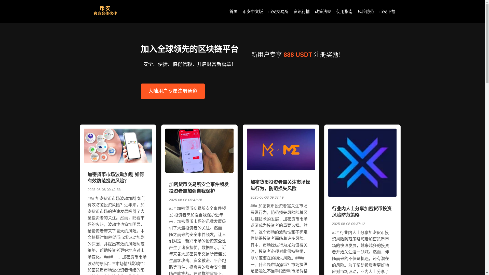 website screenshot of https://t9x-binance.com/
