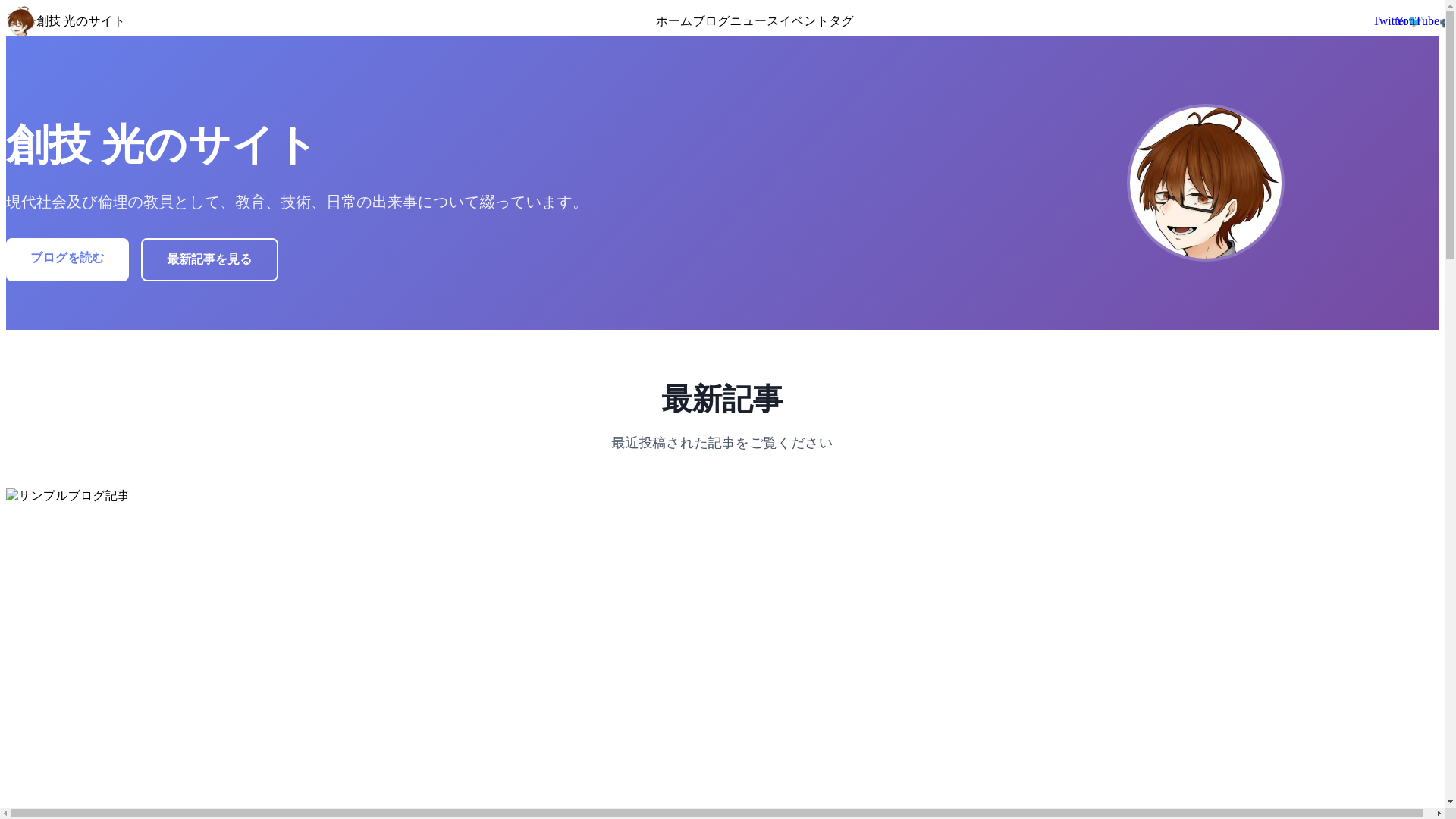 website screenshot of https://blog-page-system.pages.dev/