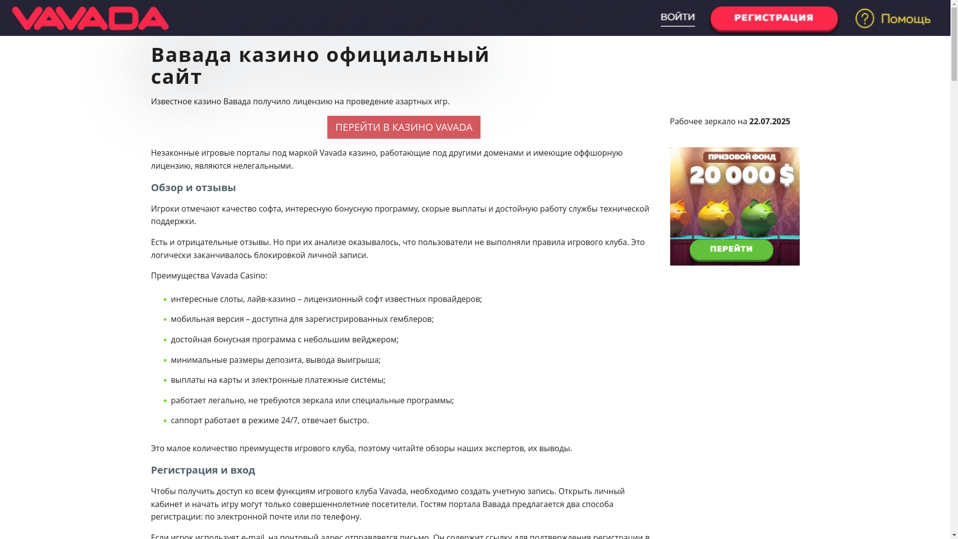 website screenshot of https://vavada-casino-jrc.top/