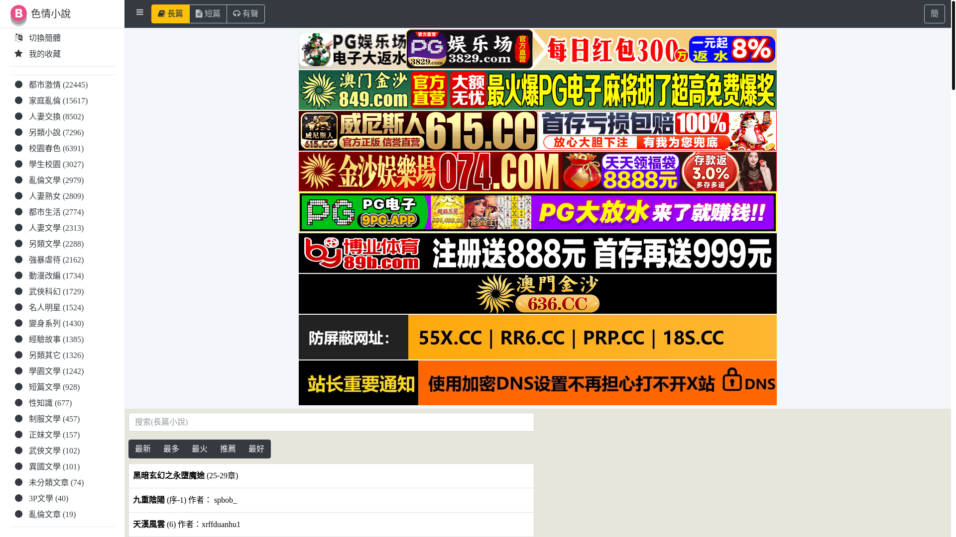 website screenshot of https://xbook95.top/