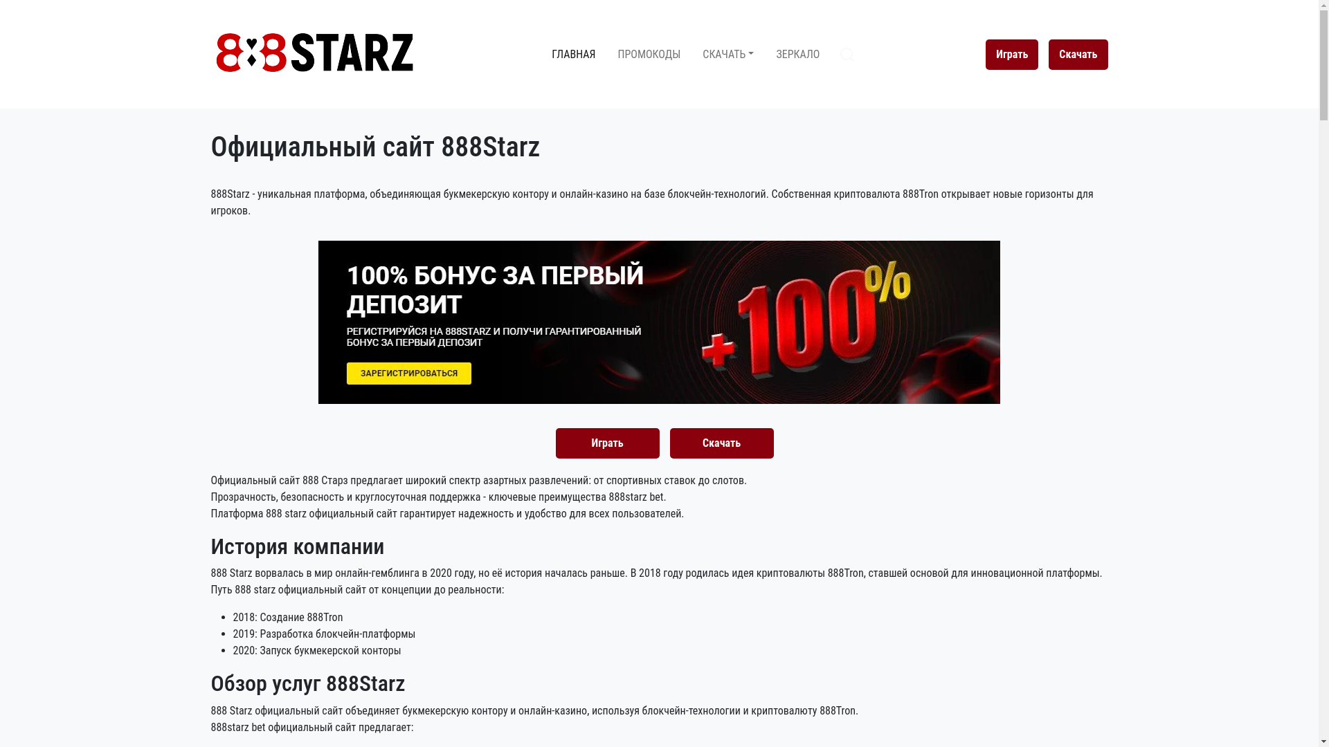 website screenshot of https://888starz3-casino.biz/