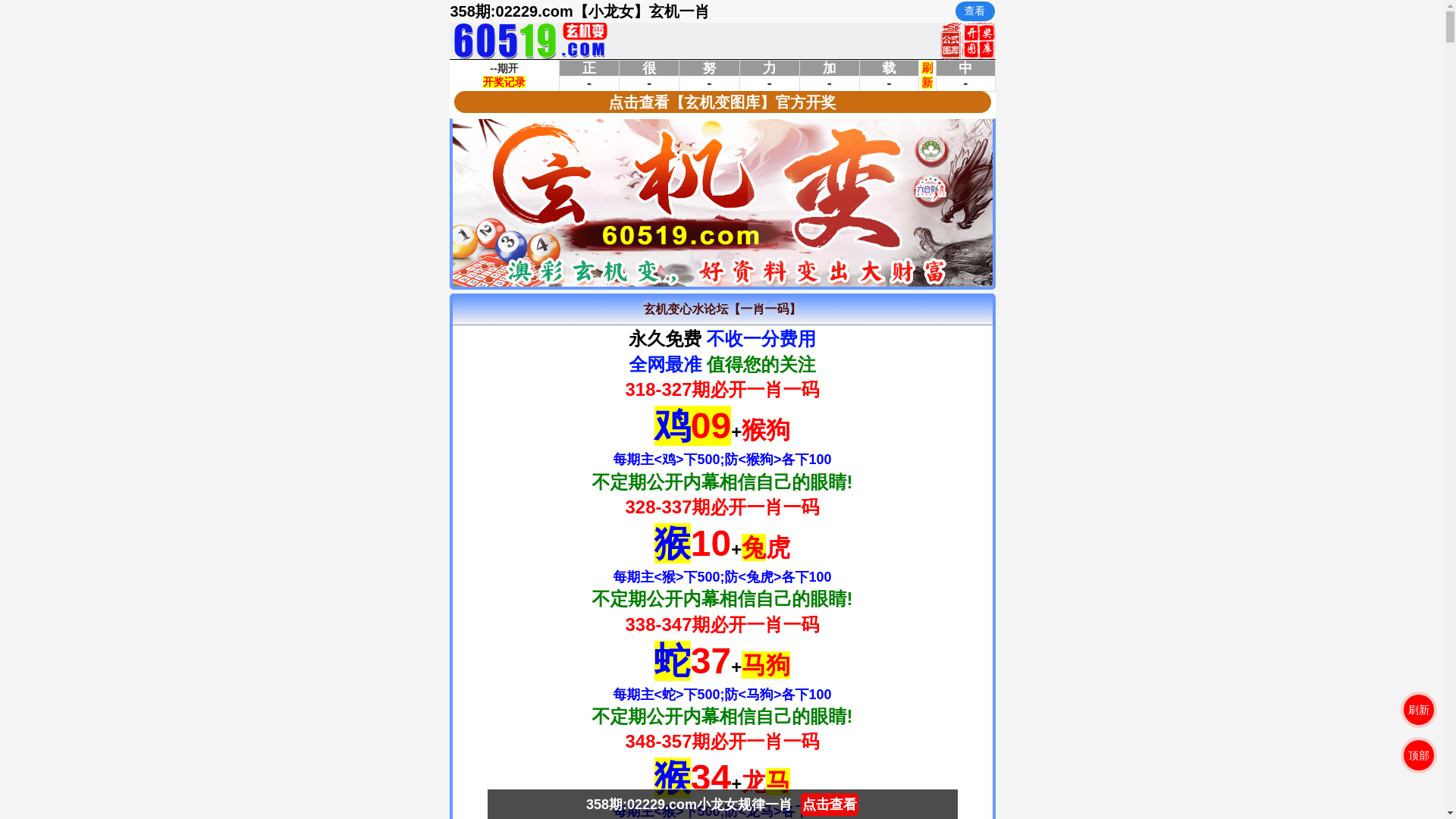 website screenshot of https://ncewun2.60519ldsx1.com