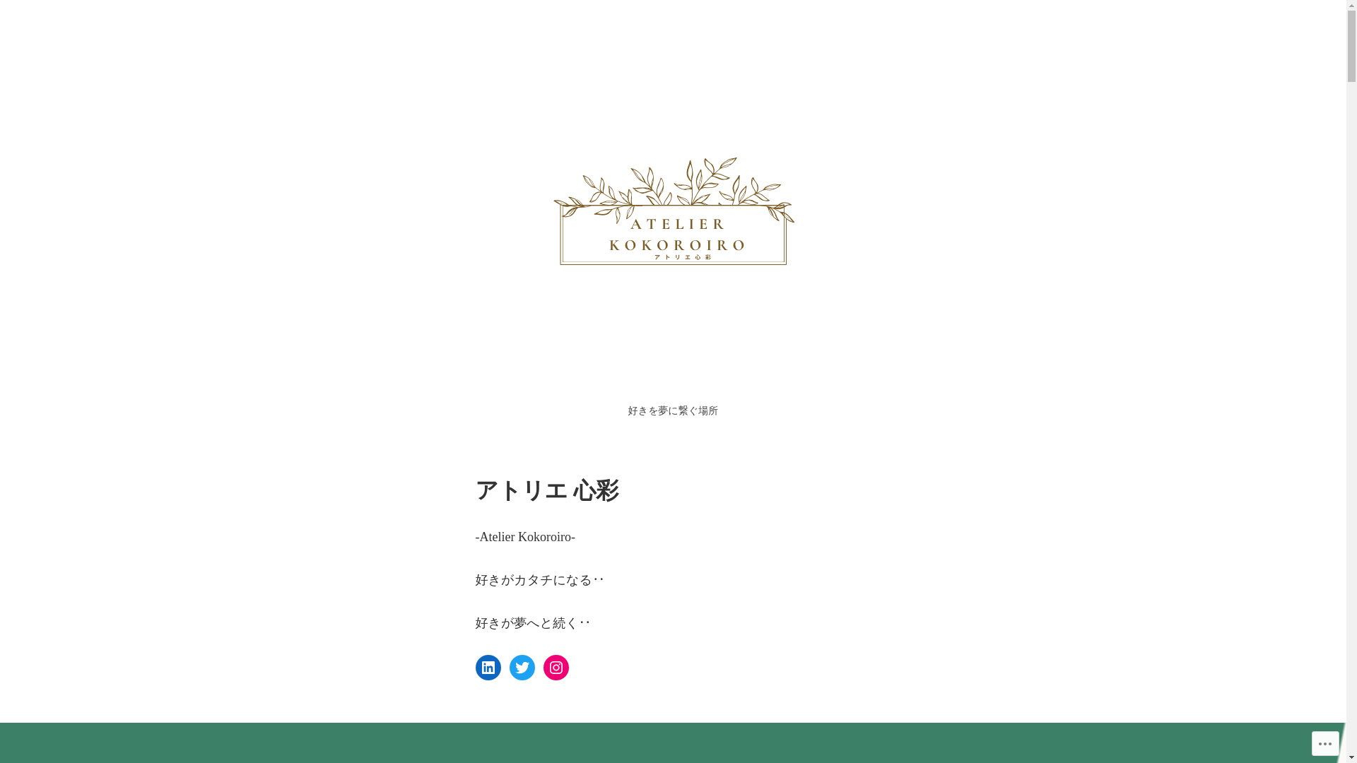 website screenshot of https://atelierkokoroiro.com/