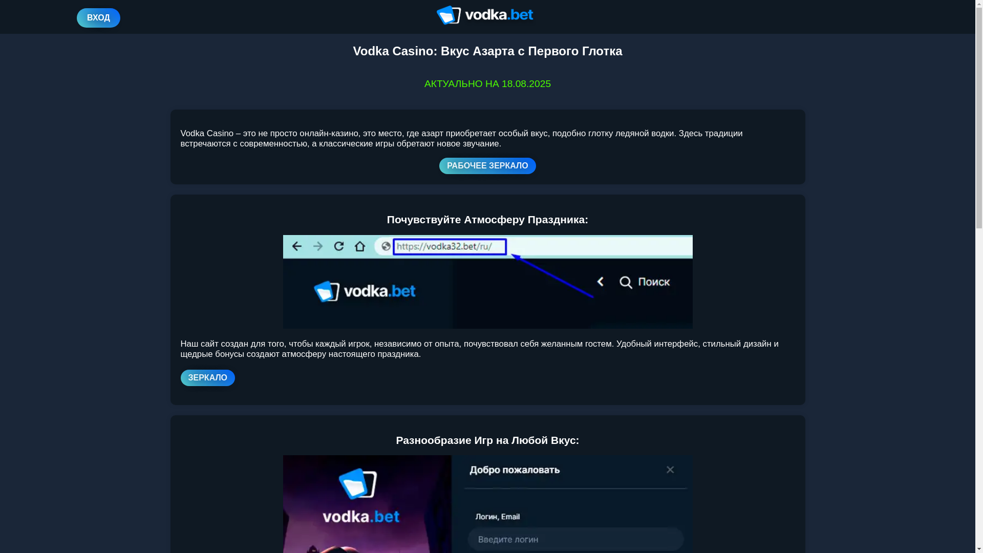 website screenshot of https://vodka135.bet/