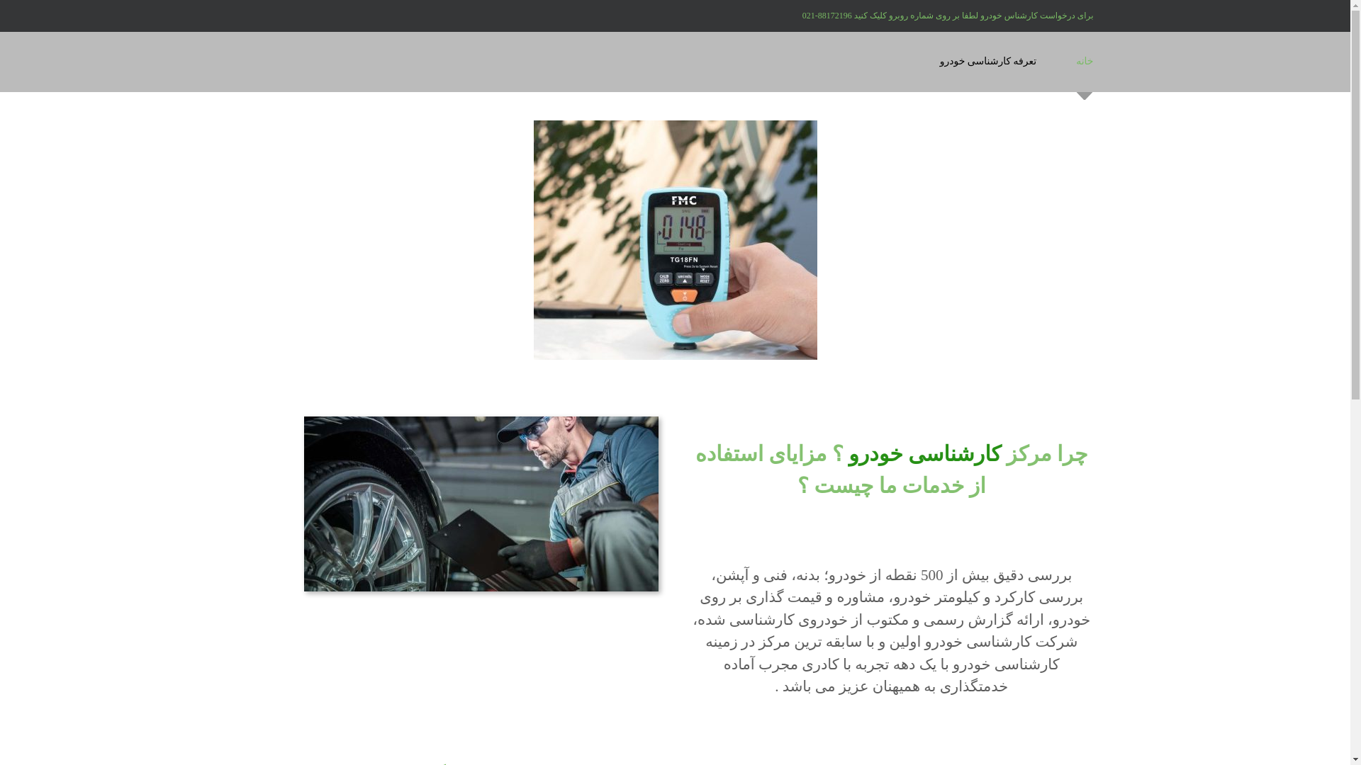 website screenshot of https://carshenasi.sbs/