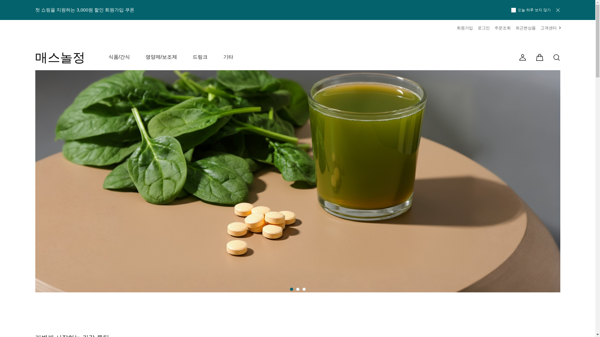 website screenshot of https://massnol.co.kr/