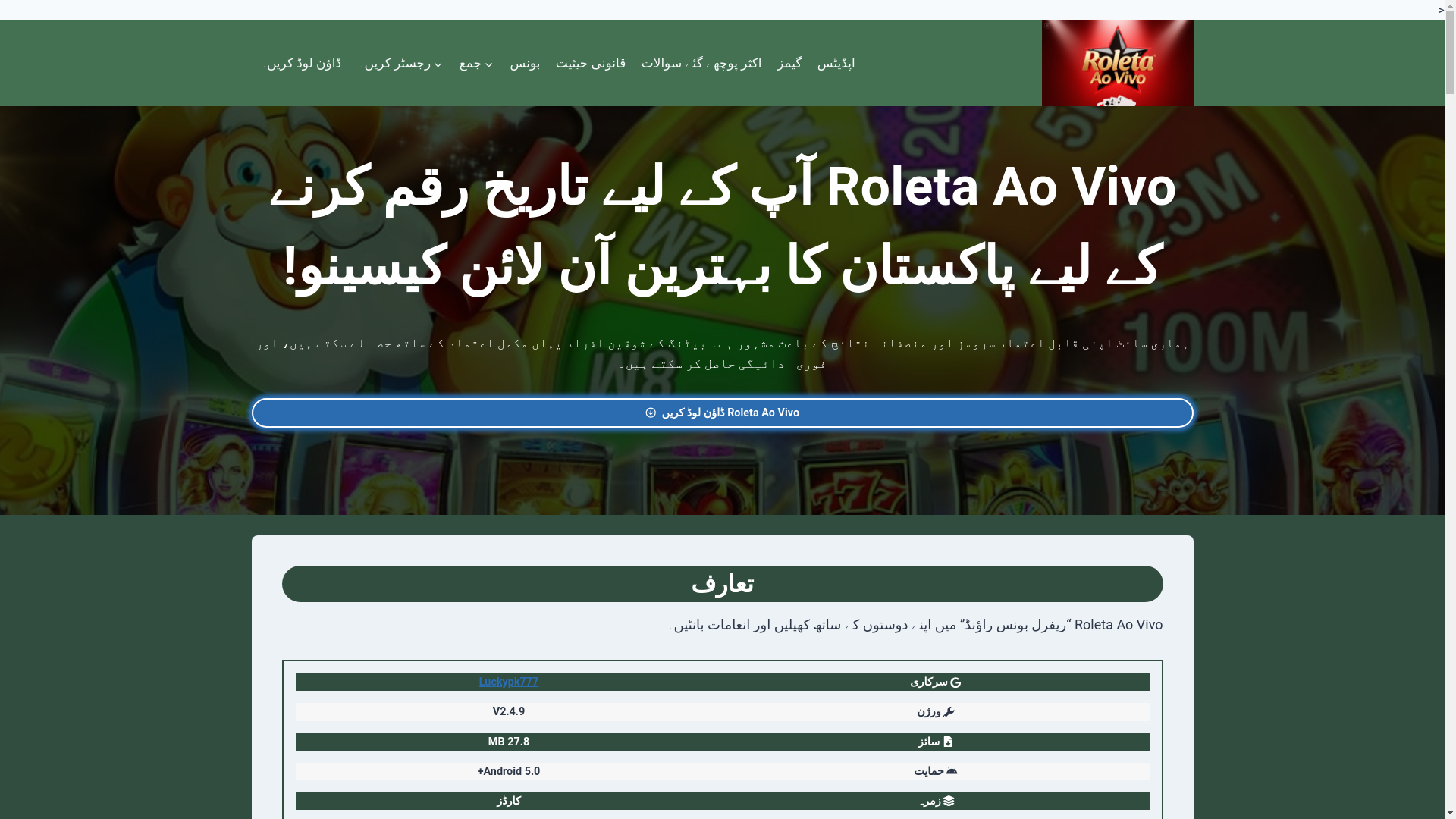 website screenshot of https://roletaaovivoc.com/