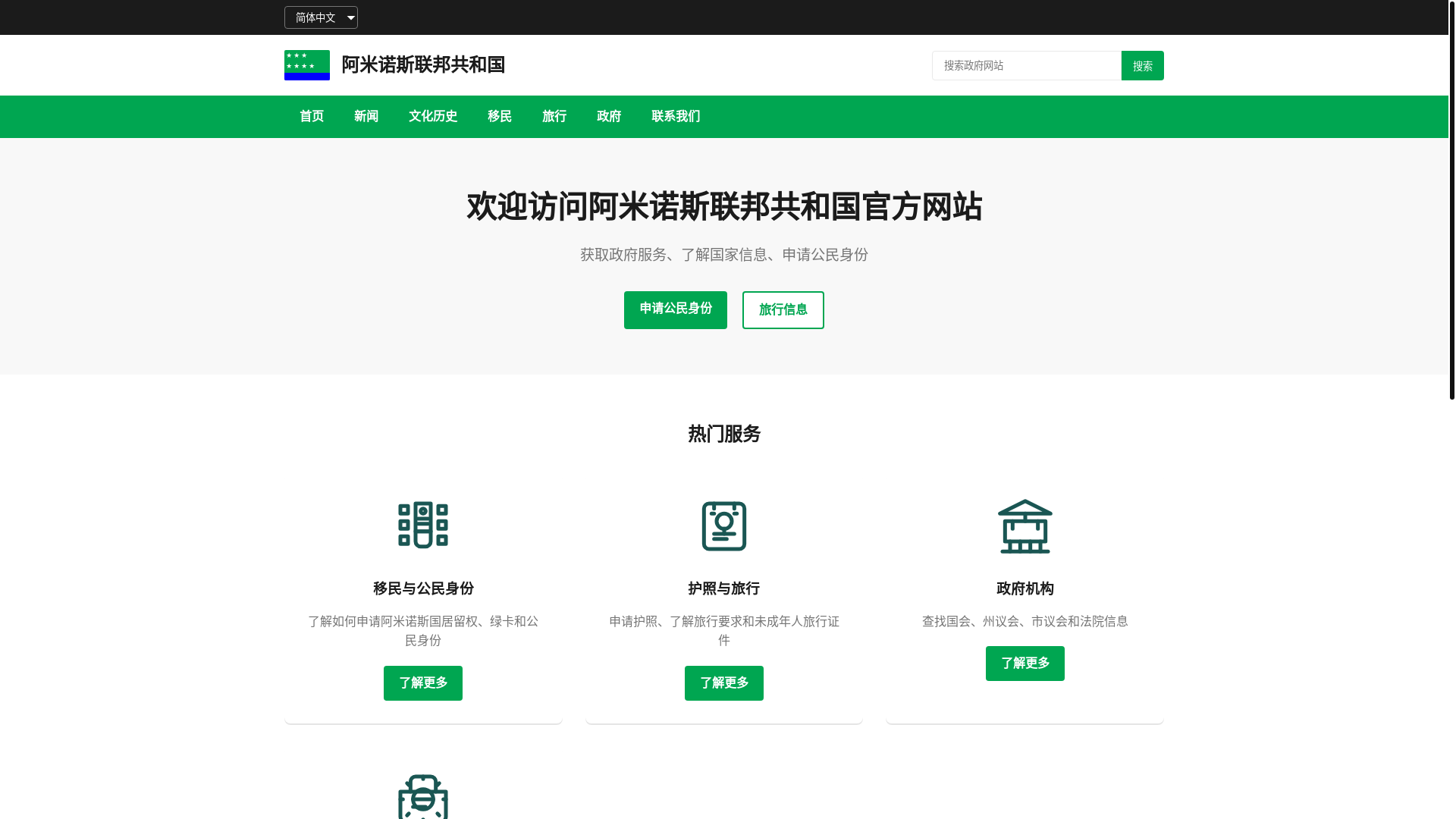 website screenshot of https://aminoac.pages.dev/