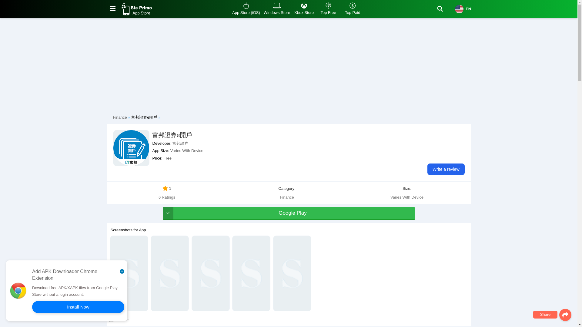 website screenshot of https://steprimo.com/android/en/app/com.fubon.mopen/