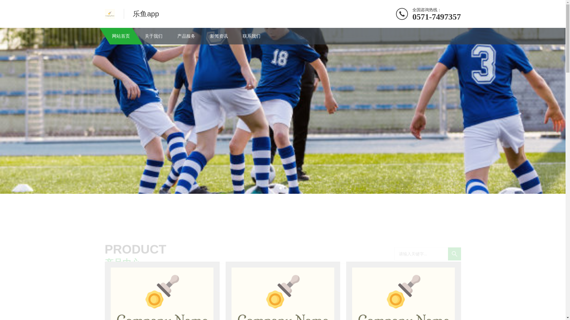 website screenshot of https://chn-leyuapp.com/
