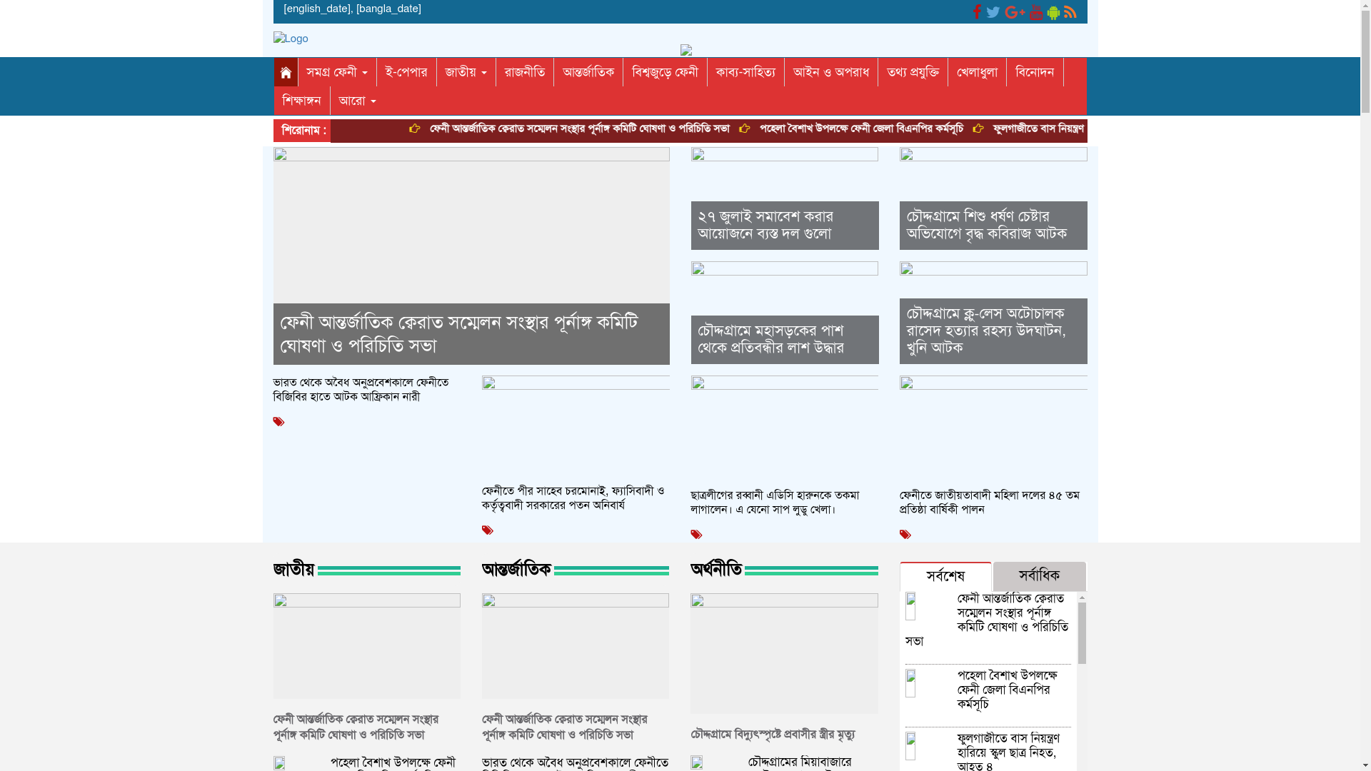 website screenshot of https://www.swadeshkontho.com/