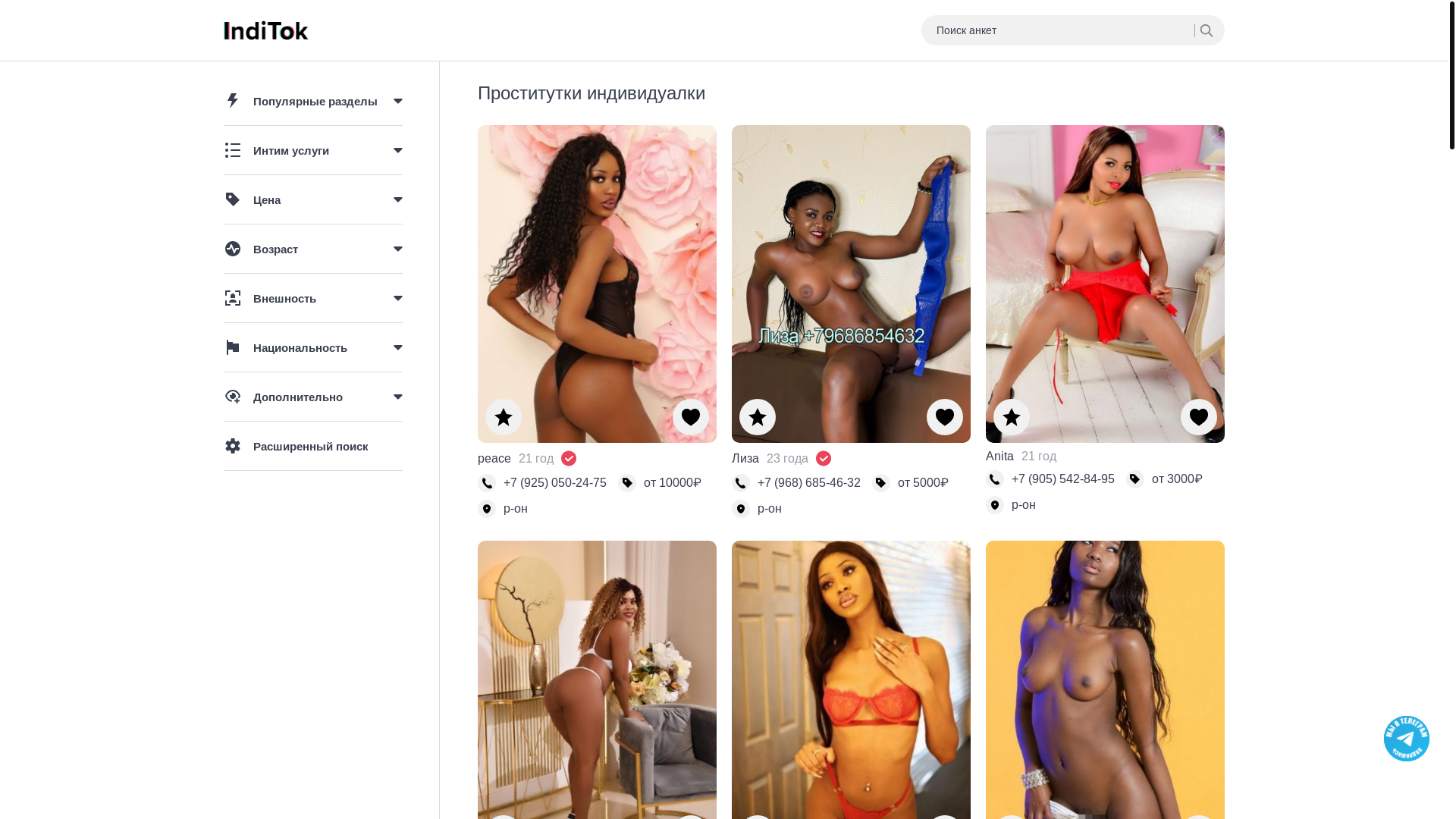 website screenshot of https://istra-itk.info/