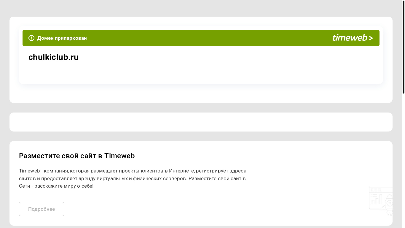 website screenshot of http://chulkiclub.ru/bitrix/rk.php?goto=https%3A%2F%2Fwww.profitableratecpm.com%2Fpfvrpx1e%3Fkey%3D0b98bb1933c7e6f64f6bdf3ce1029d2e