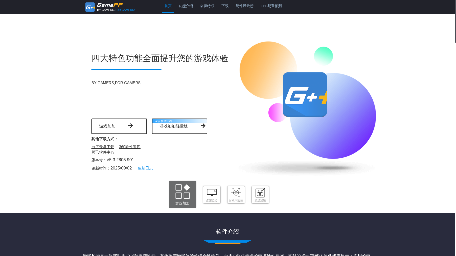 website screenshot of https://www.bing.com/ck/a?!&&p=106ea34e61f5a6ad4c862a471bb5bc70478a9f22997ec879e4dbbc37b55c9ff9JmltdHM9MTc1Nzg5NDQwMA&ptn=3&ver=2&hsh=4&fclid=314dddc5-6811-6451-0caa-cbcc69e965da&psq=gamepp&u=a1aHR0cHM6Ly9nYW1lcHAuY29tLw