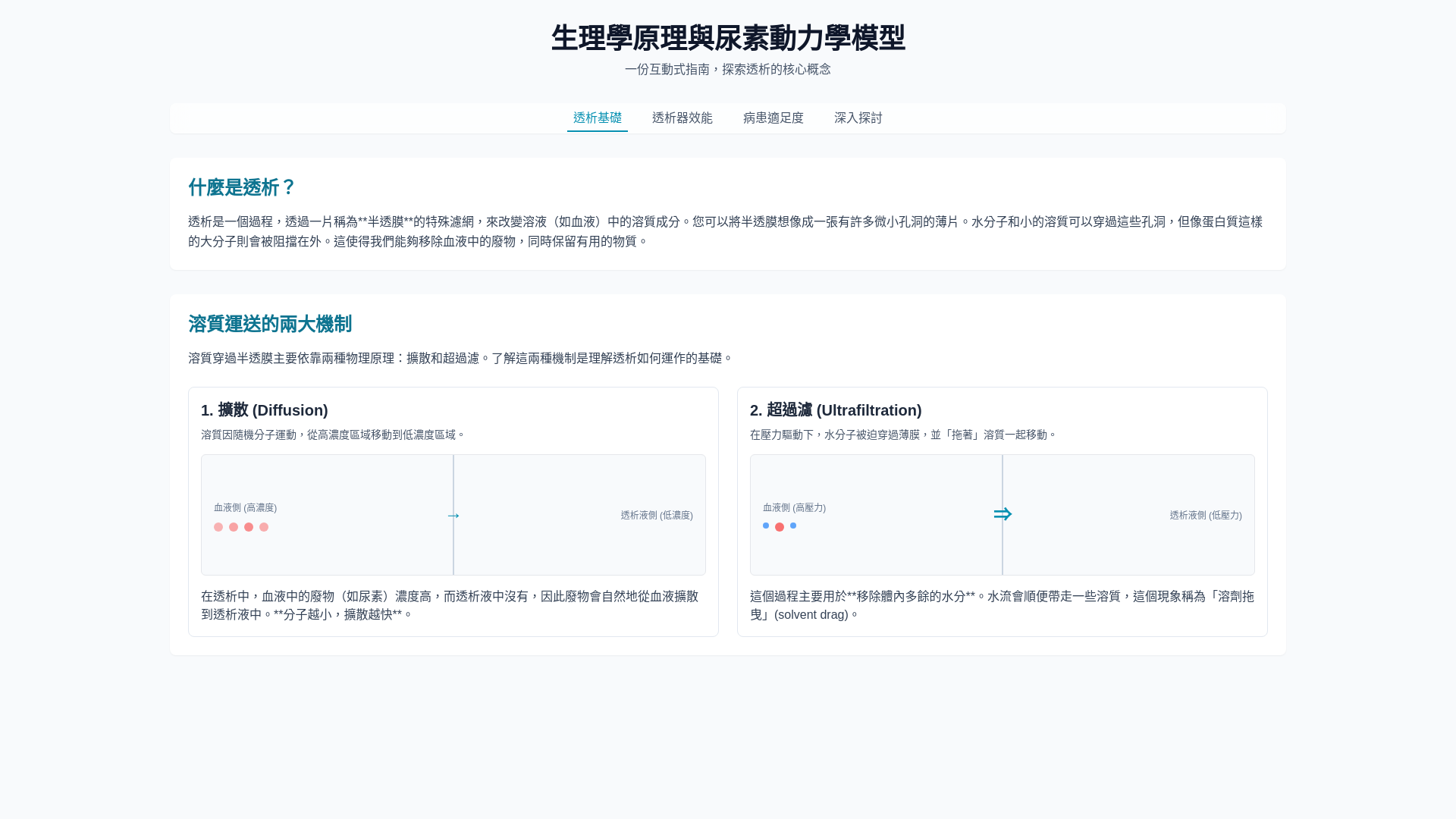 website screenshot of https://hd-lecture-20250802-5.pages.dev/