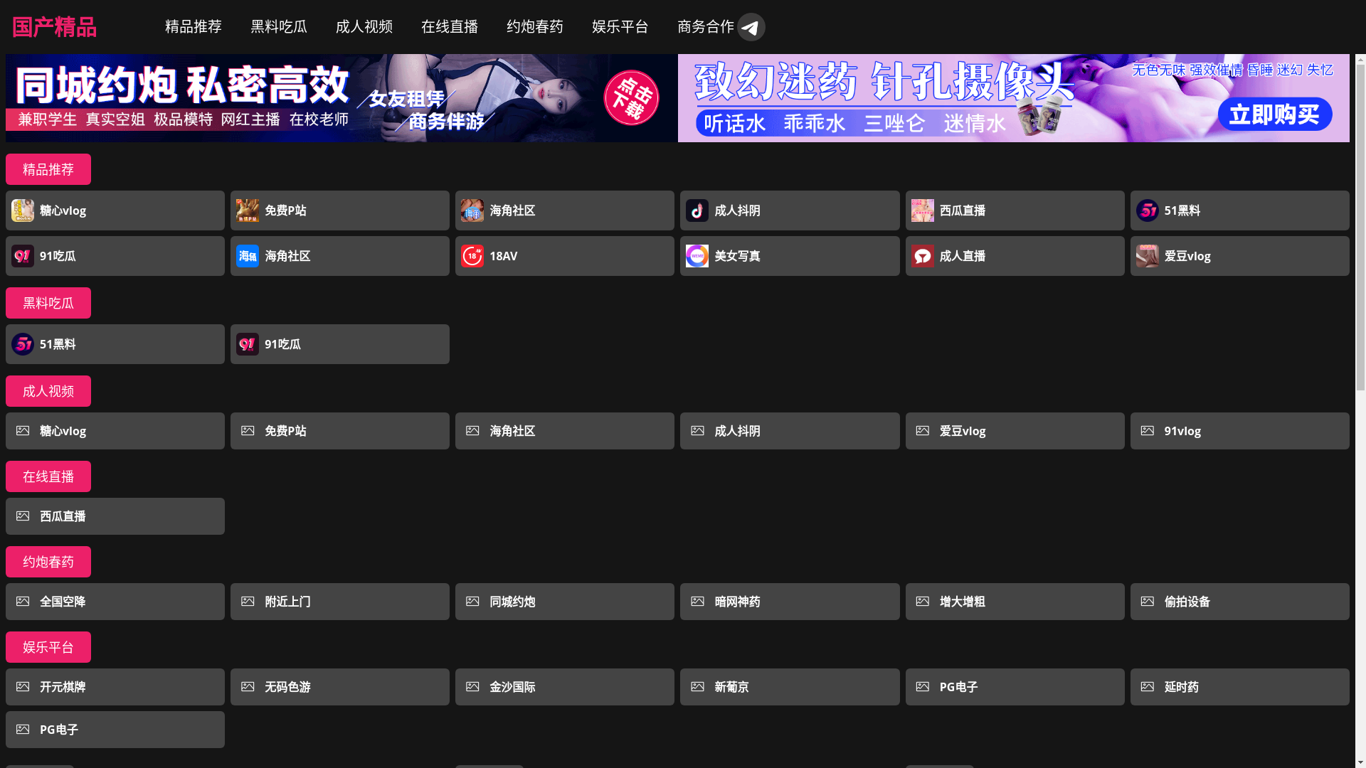 website screenshot of https://guochanjingpin7.cc/