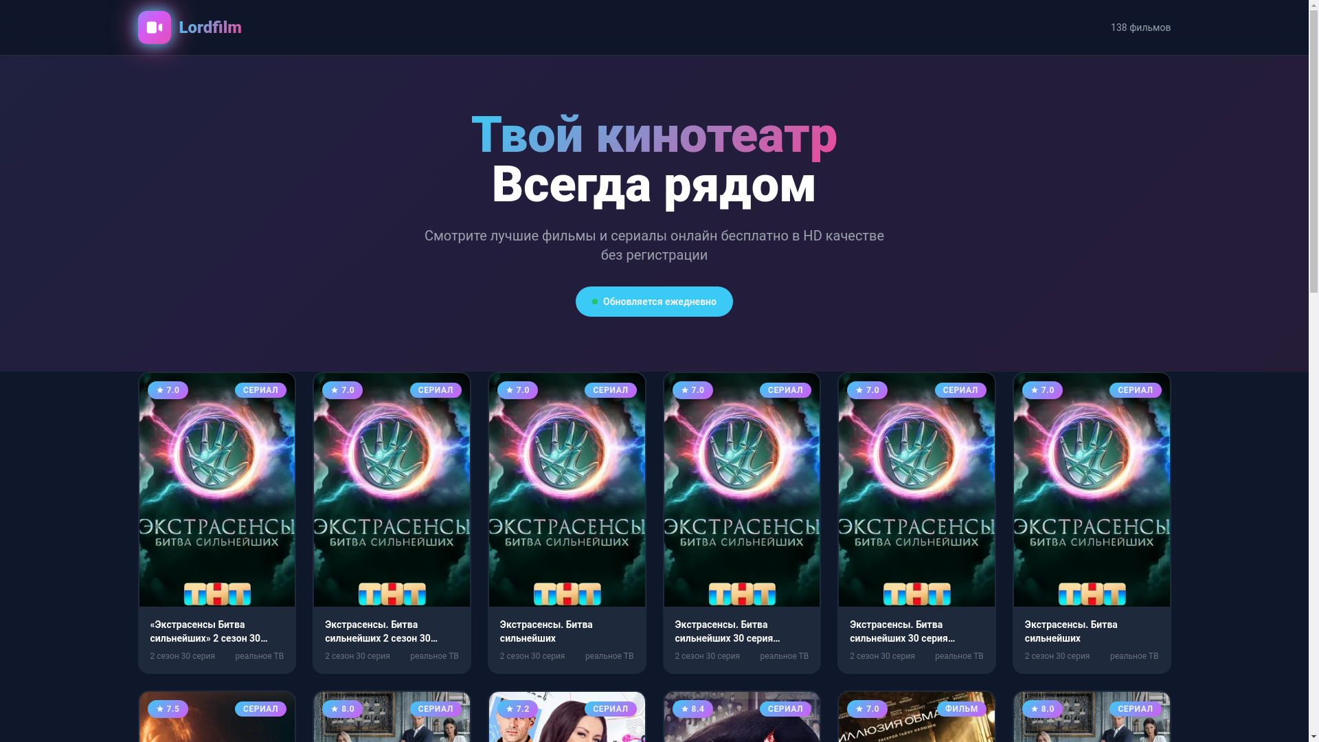 website screenshot of https://lordfilm-serials8.shop/