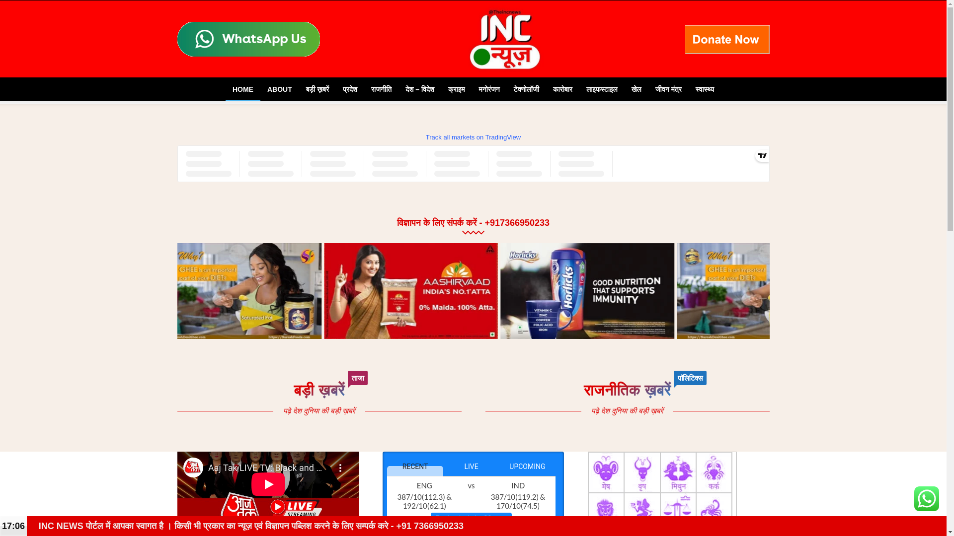 website screenshot of https://incnews.live/