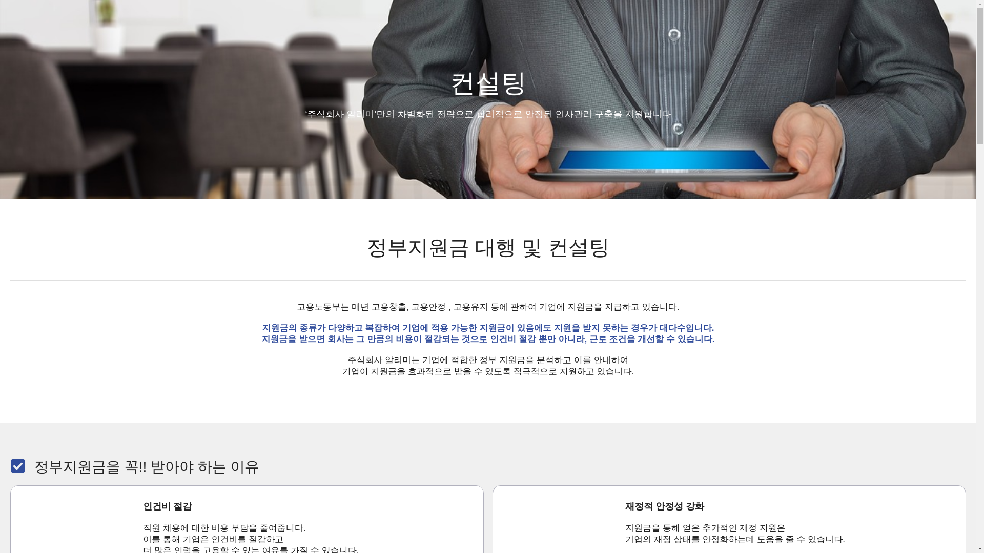 website screenshot of https://koreaallimi.com/