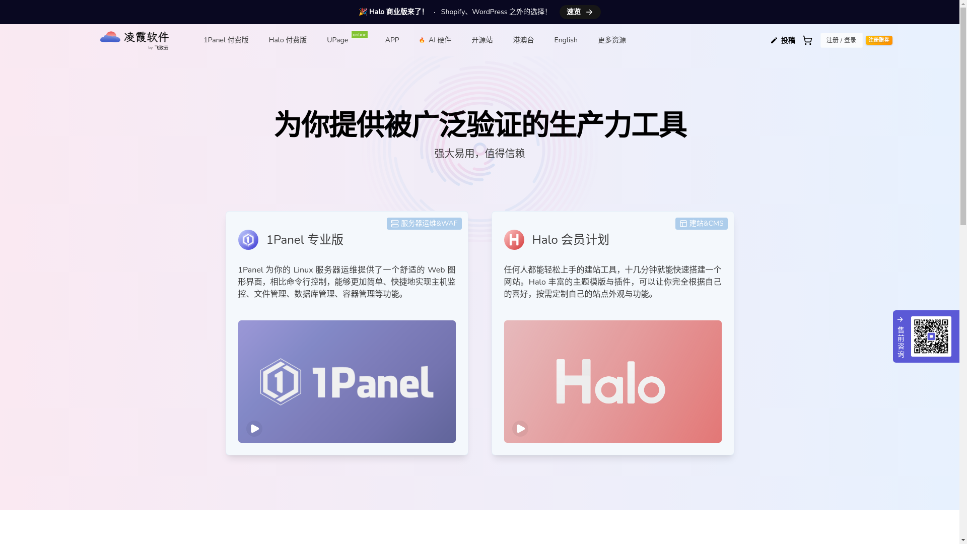 website screenshot of https://lxware.cn