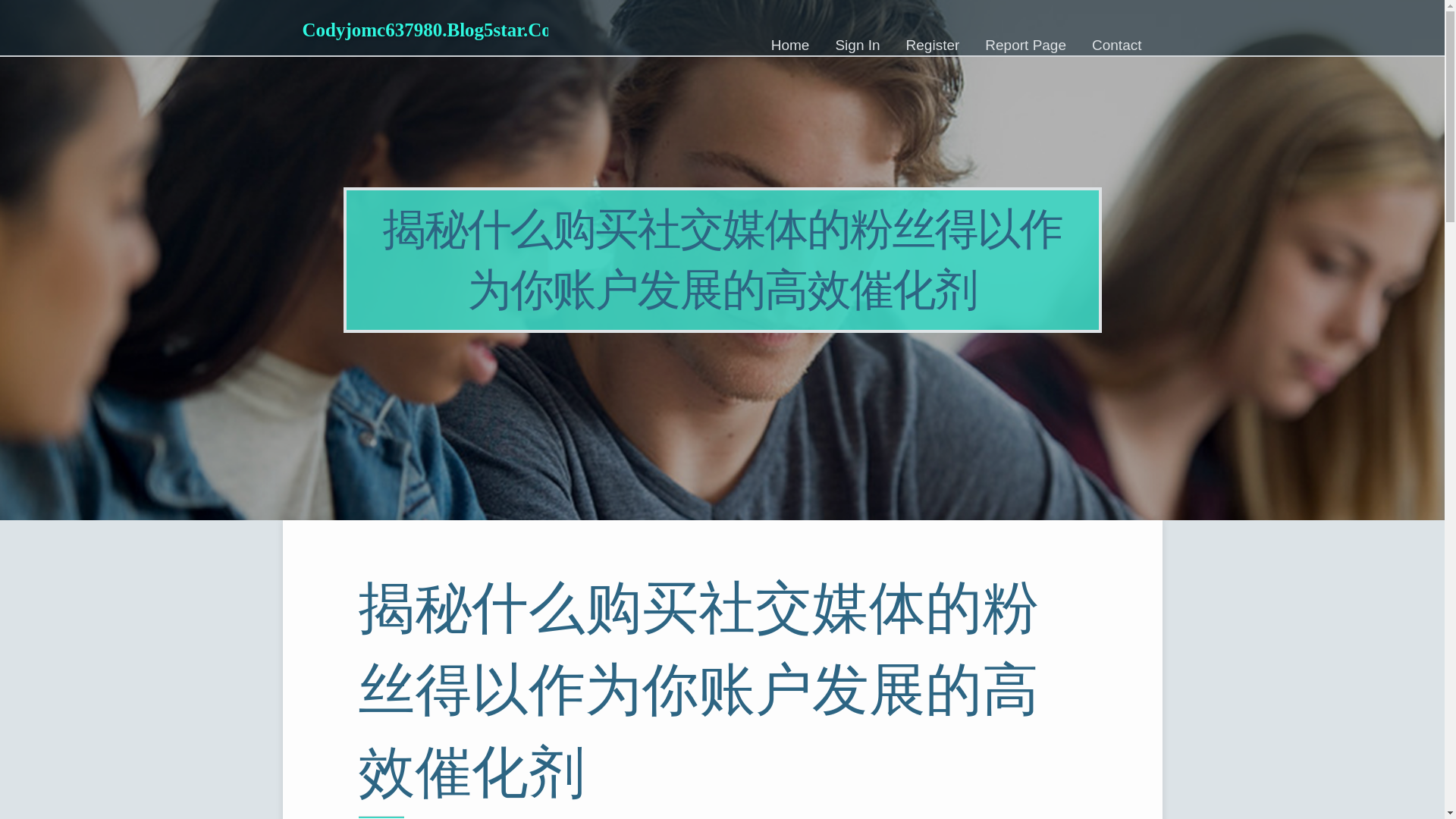 website screenshot of https://codyjomc637980.blog5star.com/38253173/%E6%8F%AD%E7%A7%98%E4%BB%80%E4%B9%88%E8%B4%AD%E4%B9%B0%E7%A4%BE%E4%BA%A4%E5%AA%92%E4%BD%93%E7%9A%84%E7%B2%89%E4%B8%9D%E5%BE%97%E4%BB%A5%E4%BD%9C%E4%B8%BA%E4%BD%A0%E8%B4%A6%E6%88%B7%E5%8F%91%E5%B1%95%E7%9A%84%E9%AB%98%E6%95%88%E5%82%AC%E5%8C%96%E5%89%82