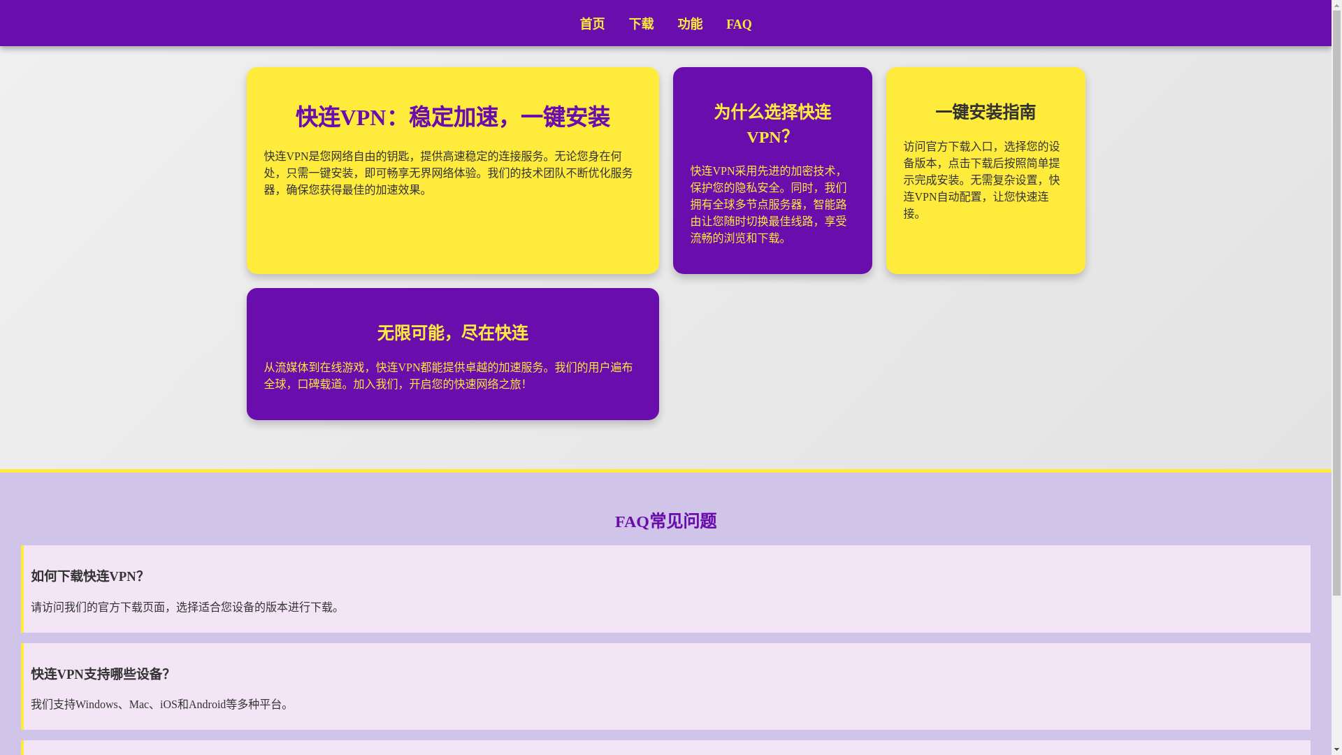 website screenshot of https://sg-jtm-kuailian.com.cn/