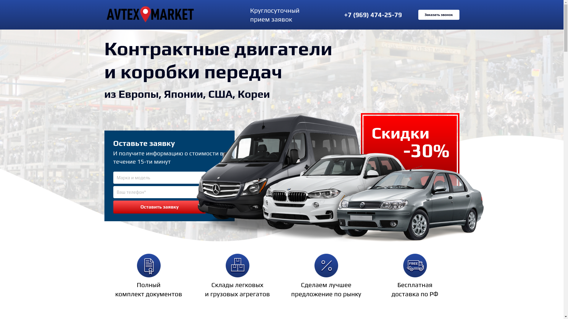 website screenshot of https://avtexmarket.pro/