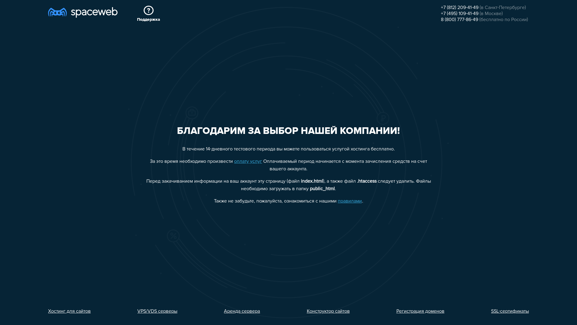 website screenshot of https://powerofdata.ru/
