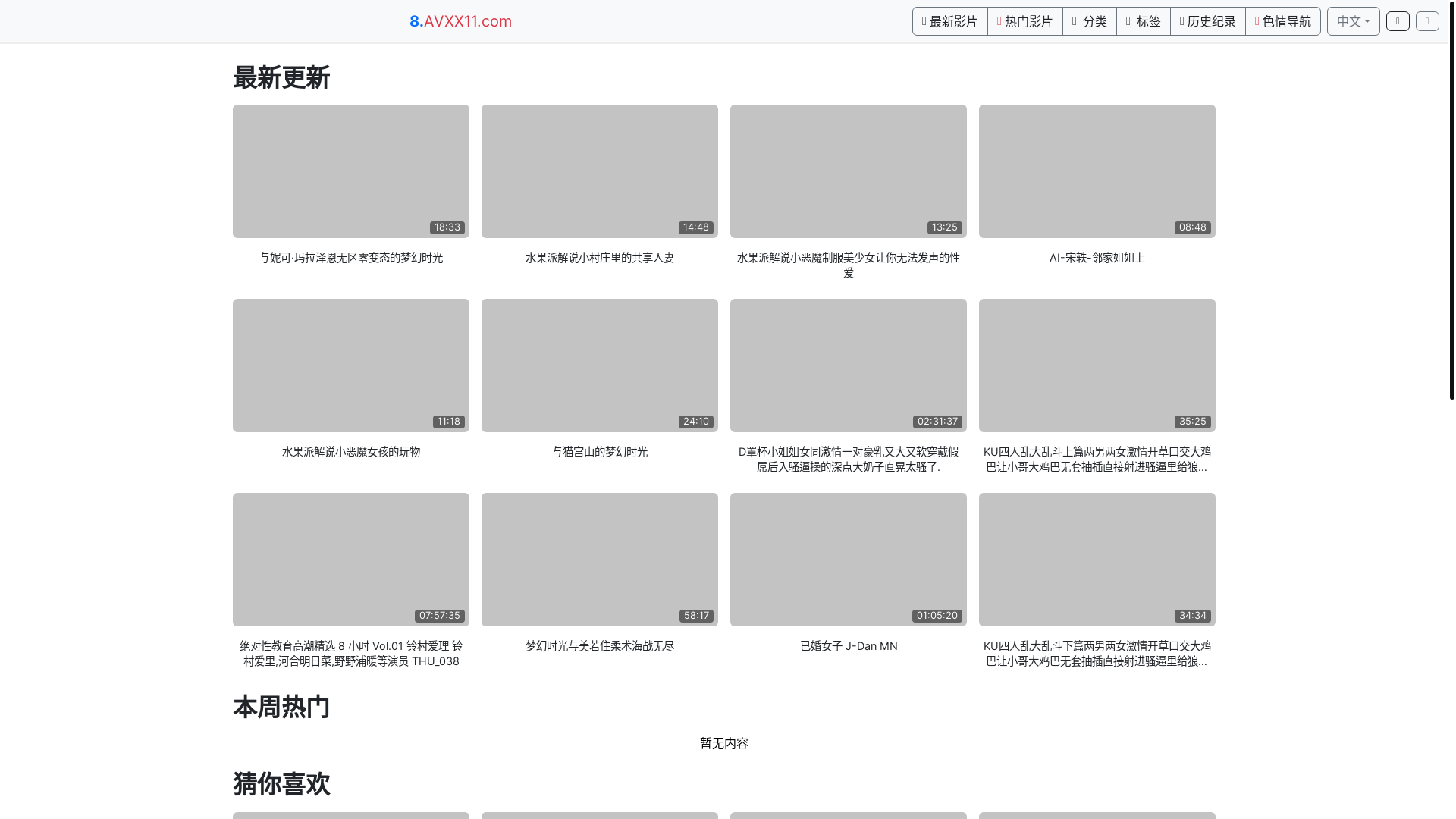 website screenshot of https://av-78.top/