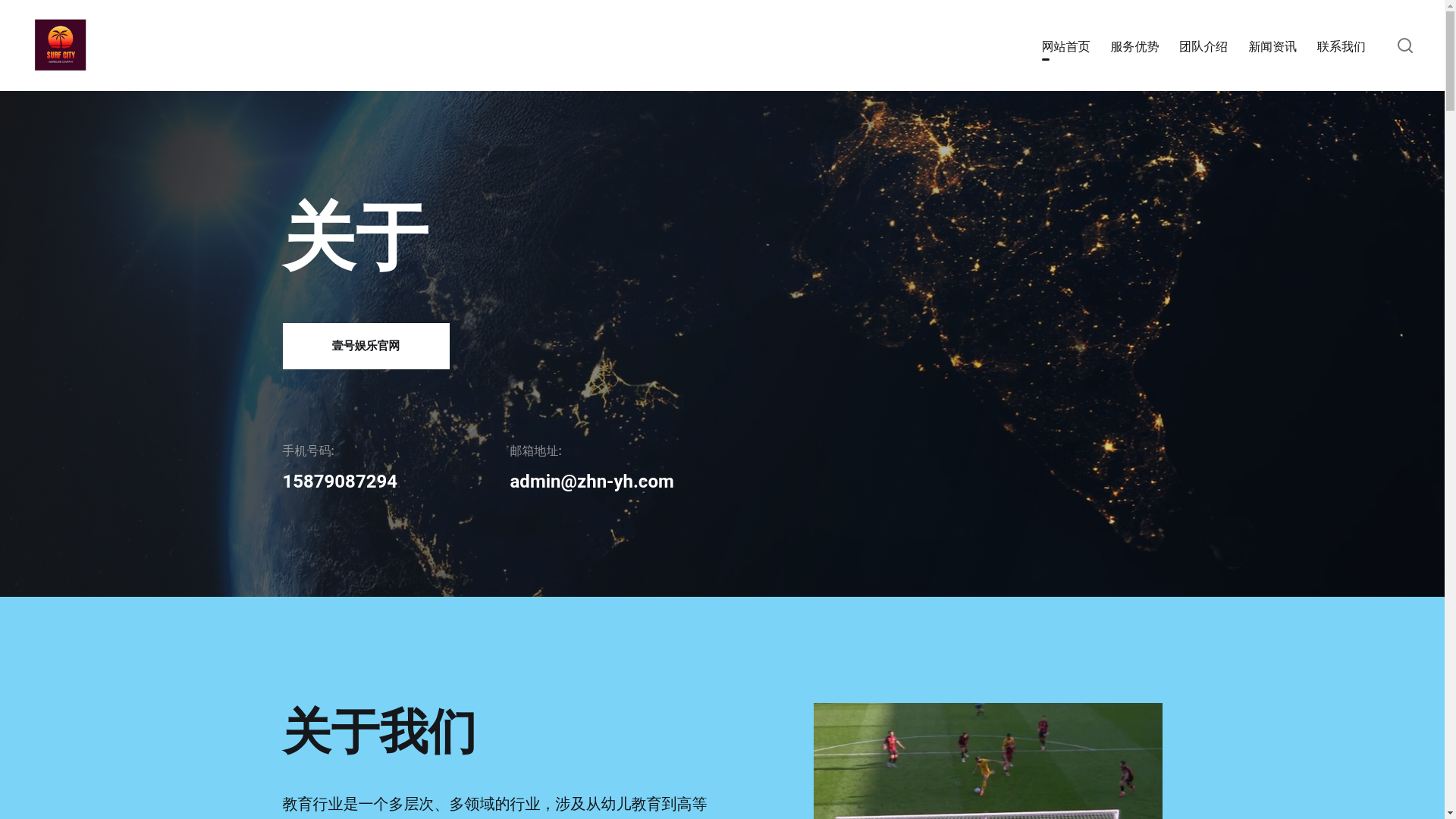 website screenshot of https://zhn-yh.com/