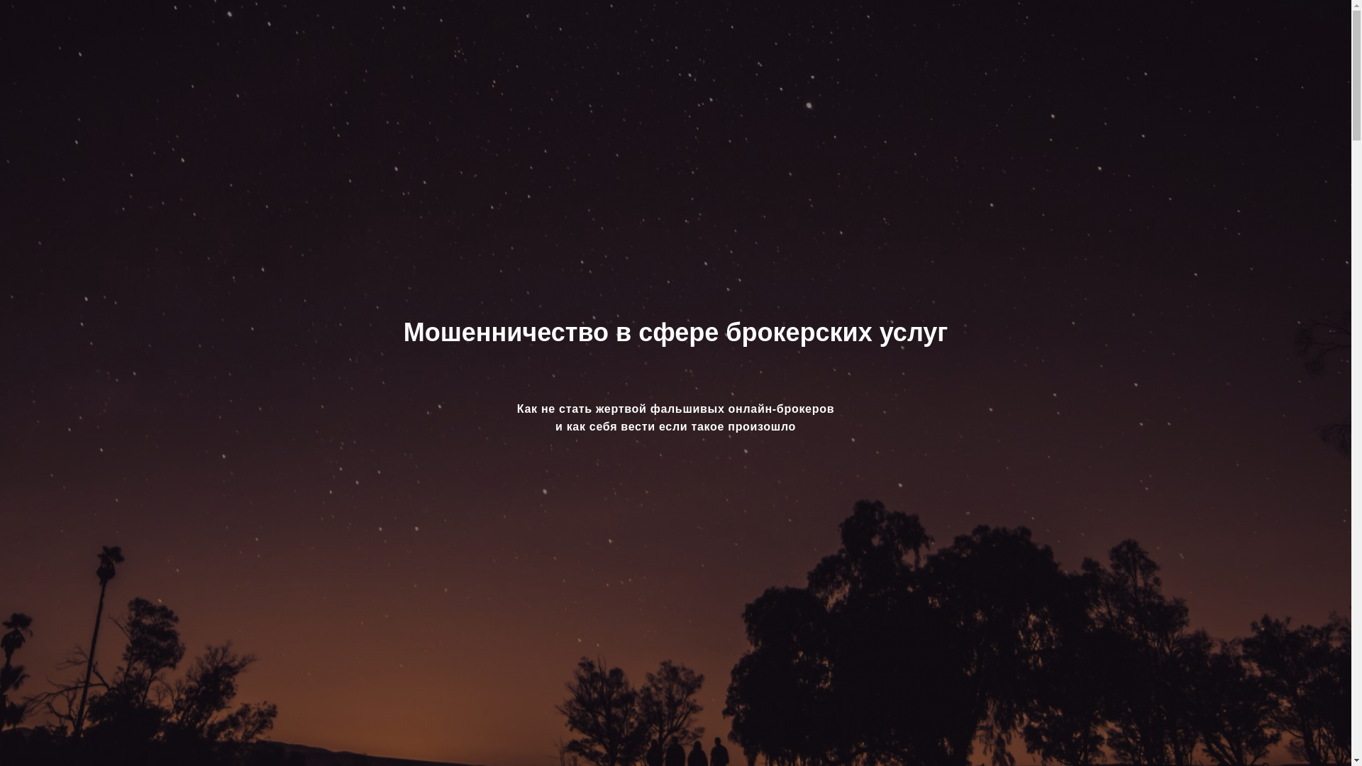 website screenshot of https://cyber-help.biz/