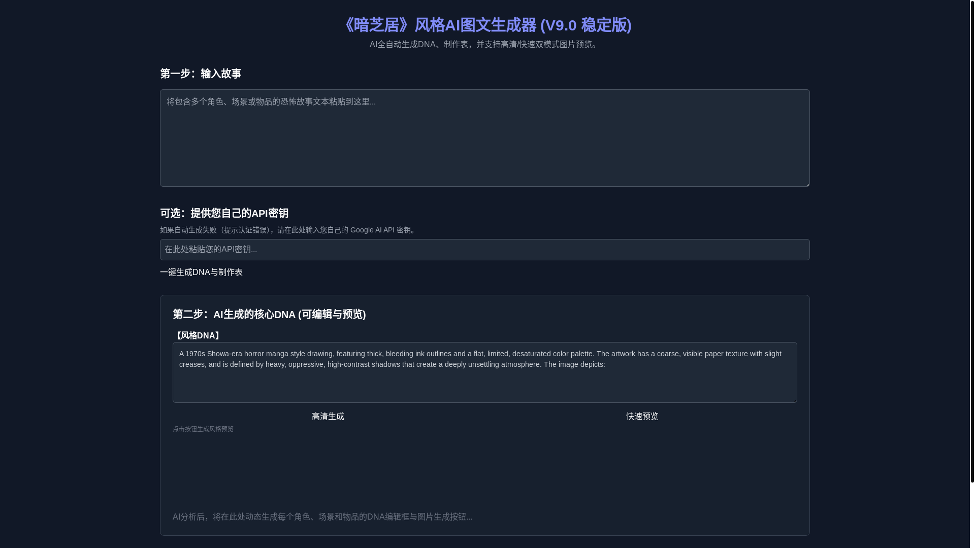 website screenshot of https://aihuihua-bri.pages.dev/