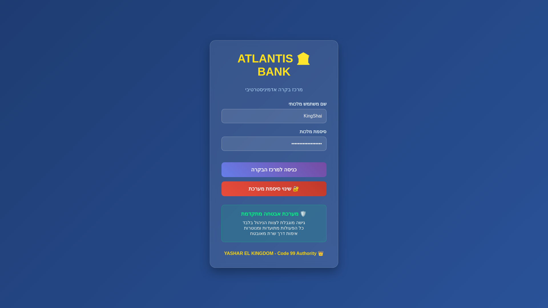 website screenshot of https://atlantisbank.capital/